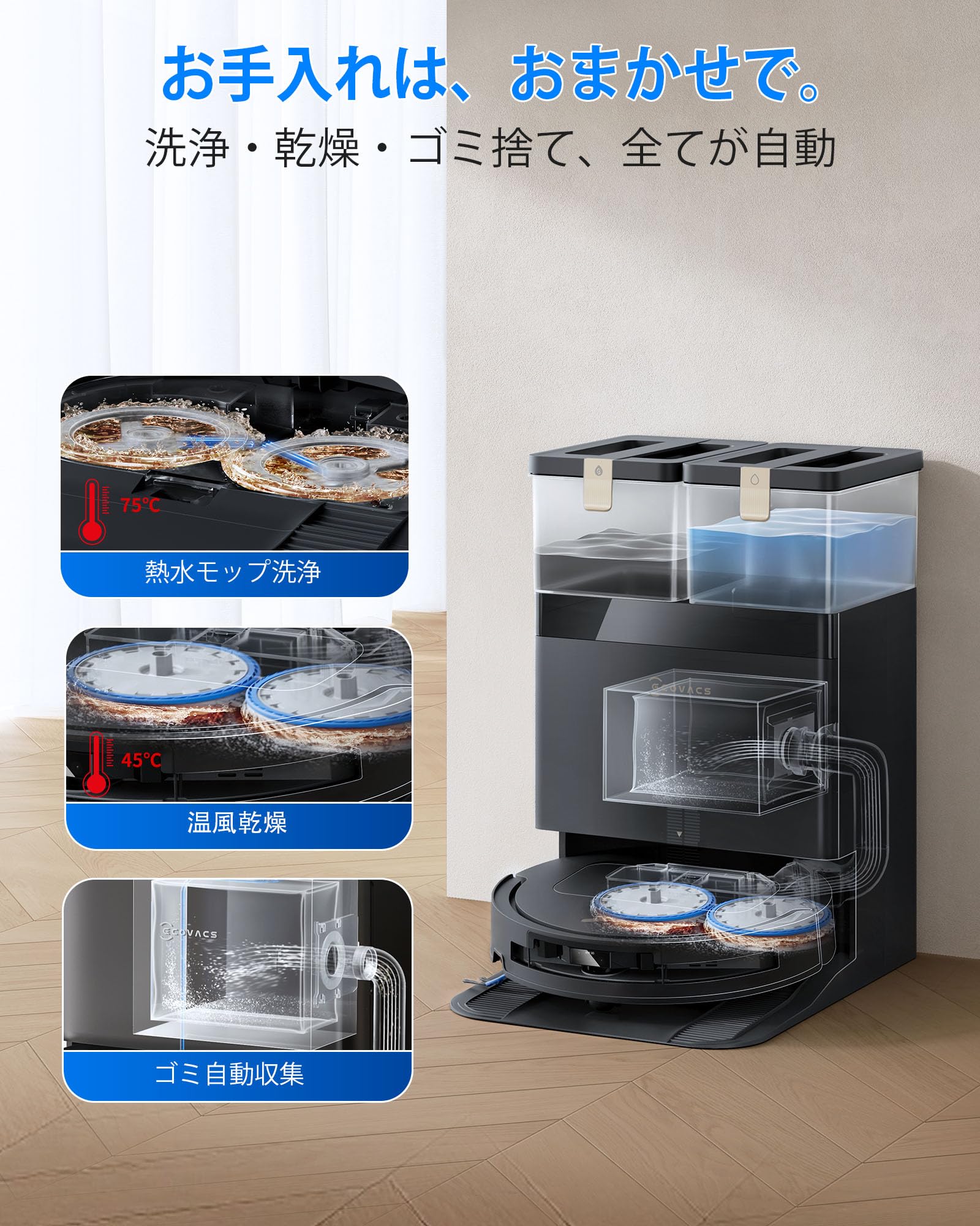 Amazon | ECOVACS (エコバックス) DEEBOT T50S OMNI 2026 吸引力25,000