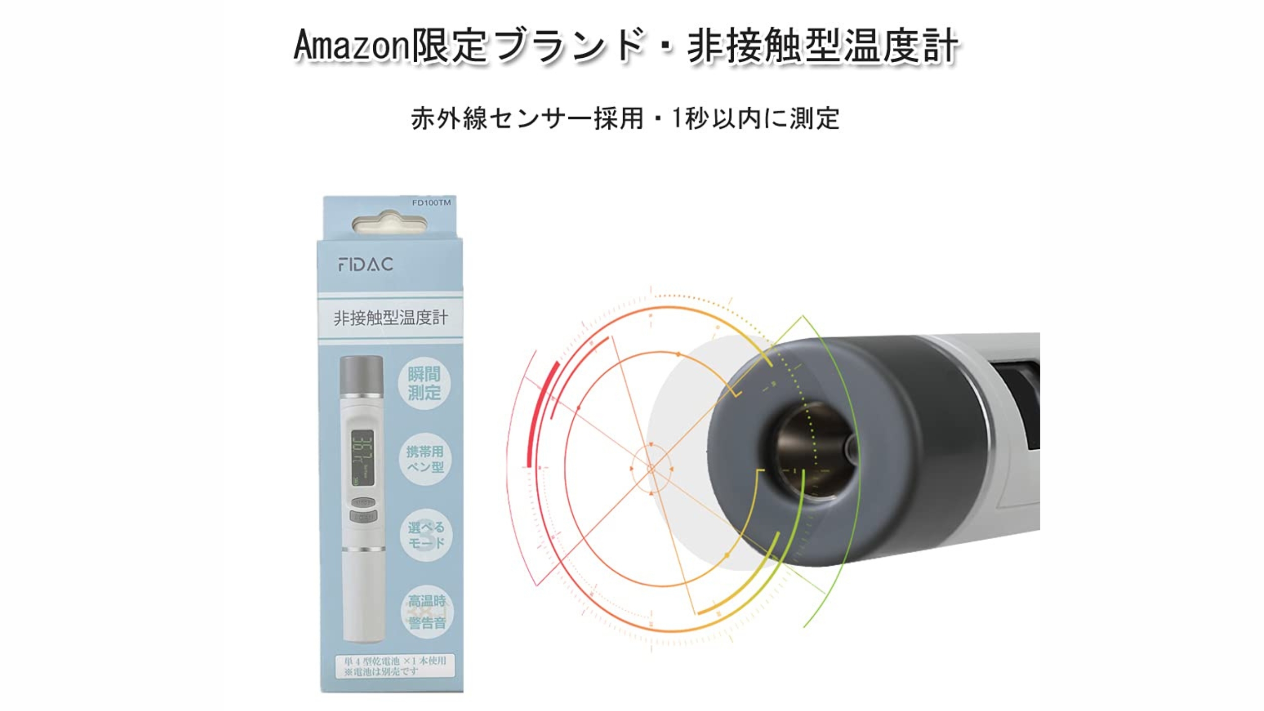 Amazon.co.jp: 【Amazon限定ブランド】 非接触式電子温度計 非接触温度