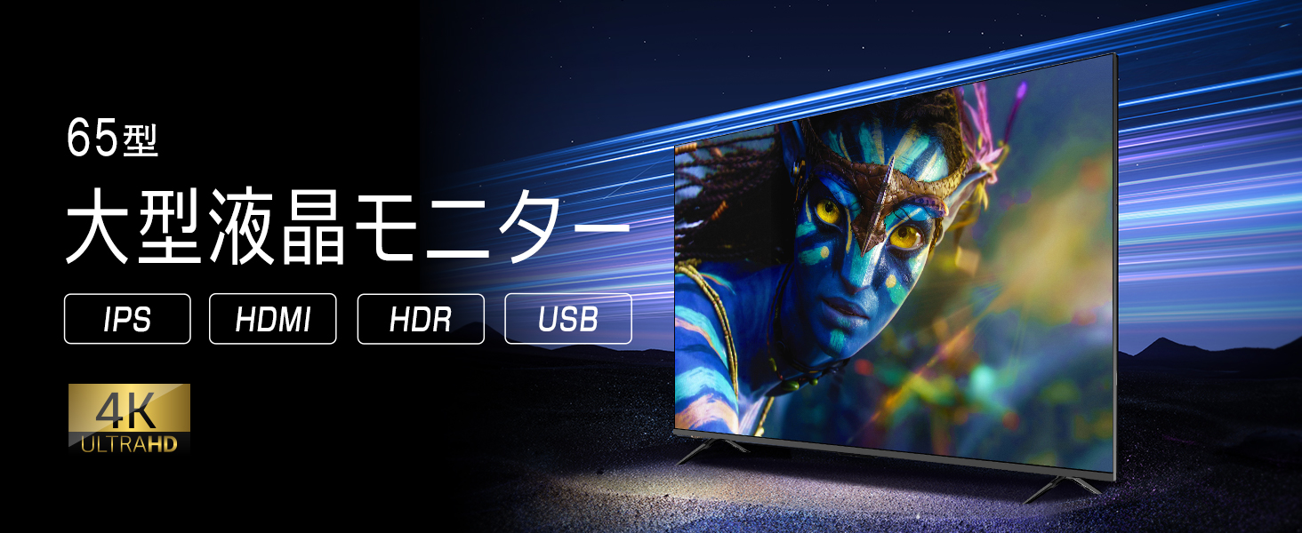 Amazon.co.jp: ASTEX 4Kモニター 65インチ 65V型 大型液晶モニター Amazon.co.jp: ASTEX 4Kモニター 65インチ 65V型 大型液晶モニター