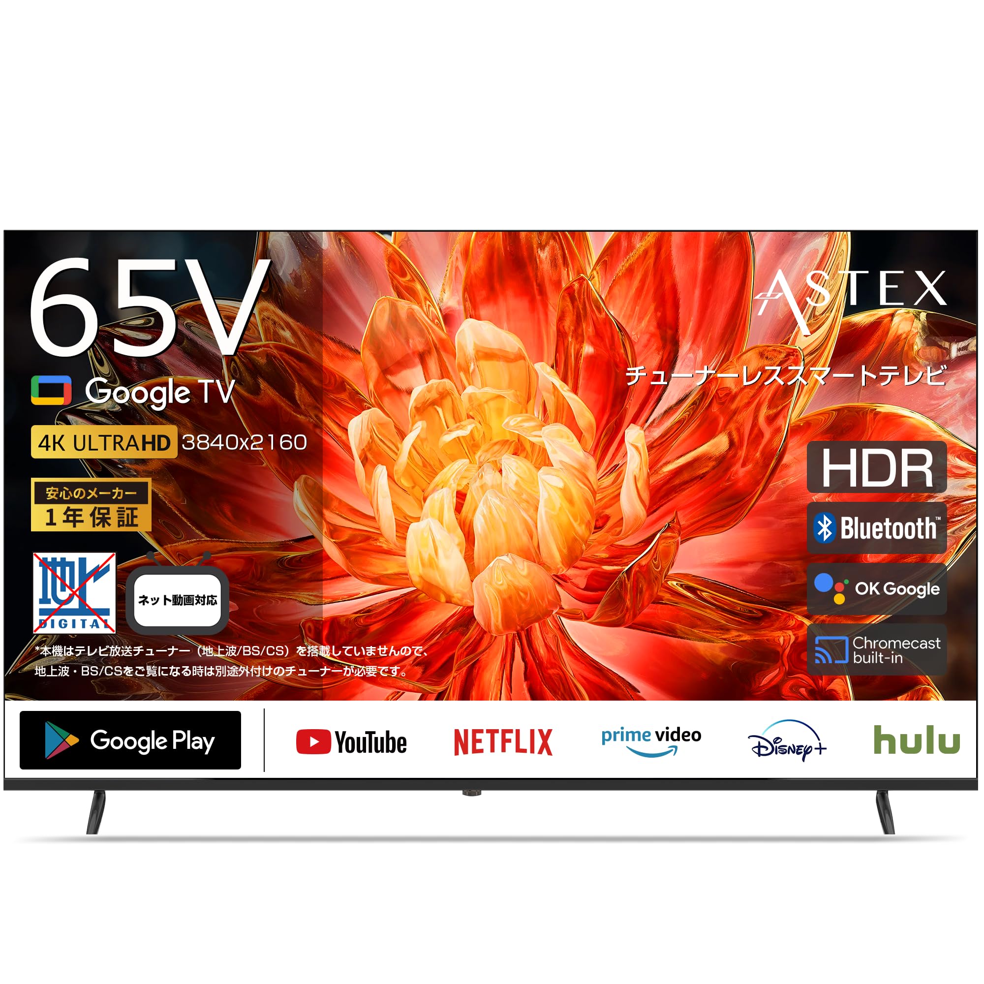 Amazon | ASTEX 65型 テレビ チューナーレス スマート 4K Google TV