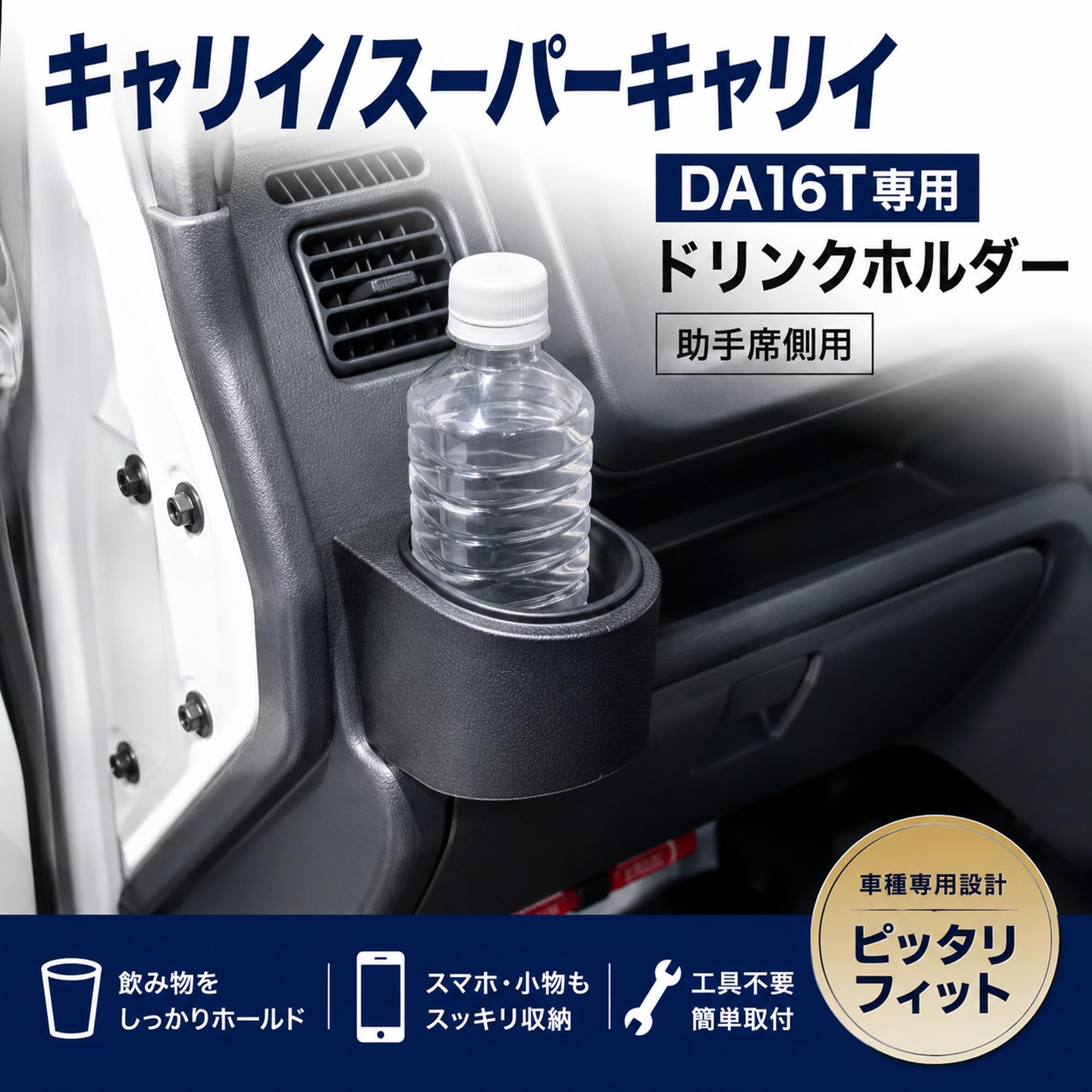 Amazon | [UNICUL] スズキ キャリイ スーパーキャリイ DA16T 専用 