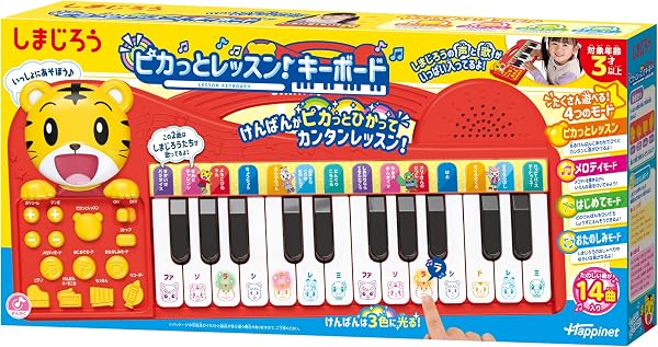 ハピネット(Happinet) しまじろう ピカっとレッスン! キーボード (対象年齢3歳~) - 2
