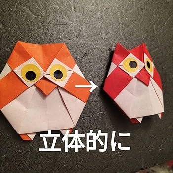 【17】折り紙　ふくろう20個　敬老の日 折り紙 おりがみ フクロウ 敬老の日20個｜Yahoo!フリマ（旧