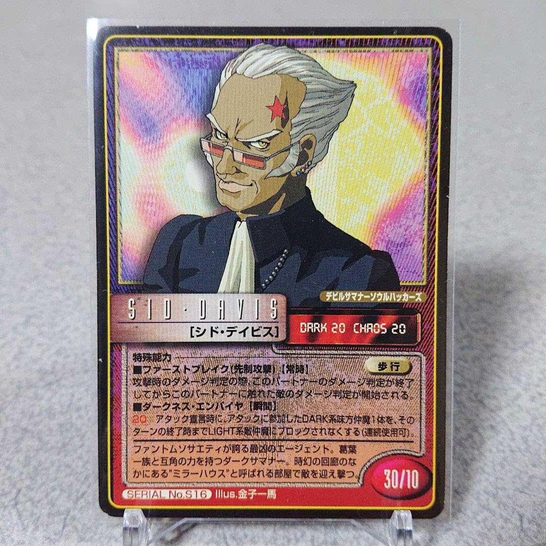 Amazon.co.jp: 真女神転生 カード プロモ フロストファイブ スサノオ