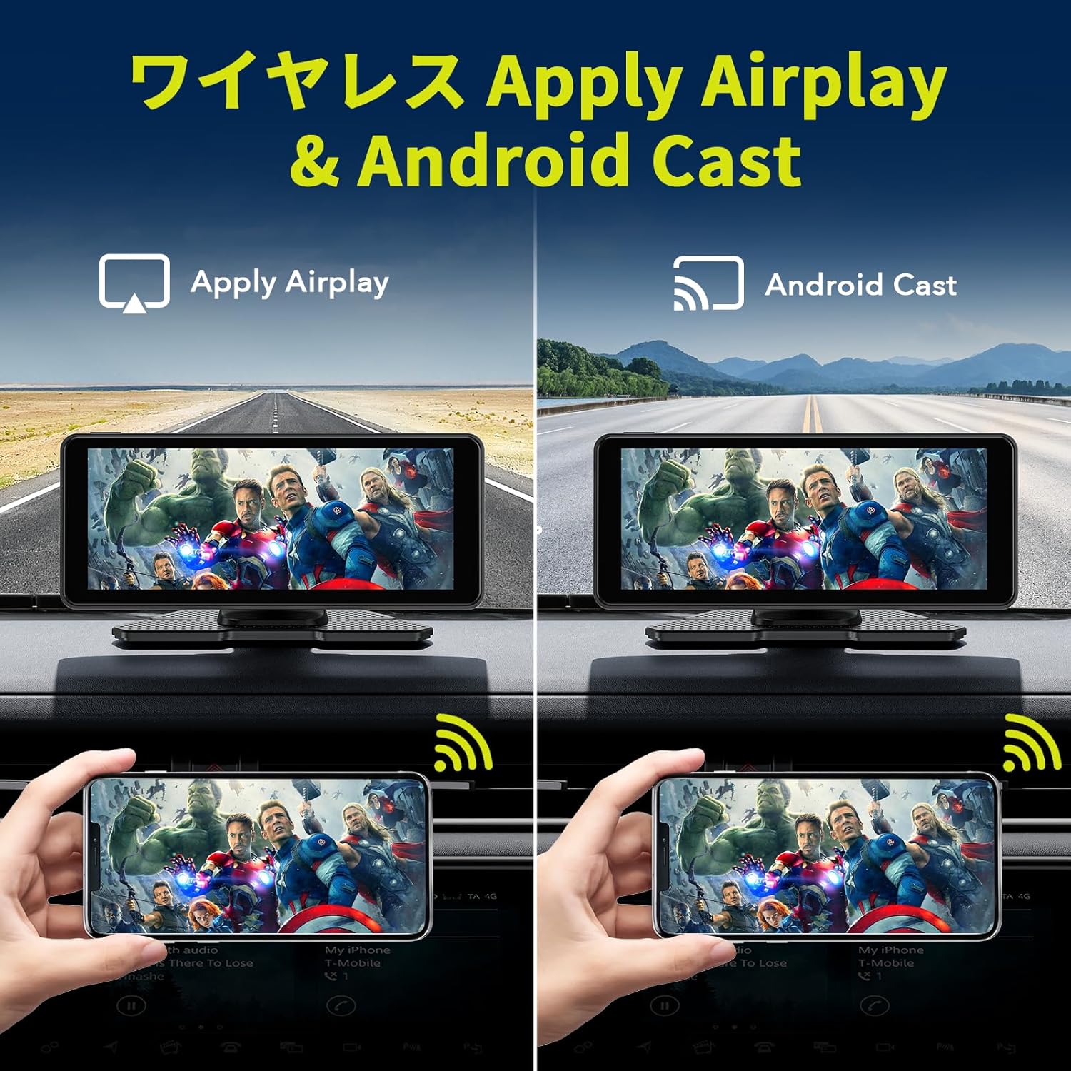 Image demonstrating Apple Airplay and Android Cast, showing a smartphone screen mirrored onto the car audio system display for both iPhone and Android devices.