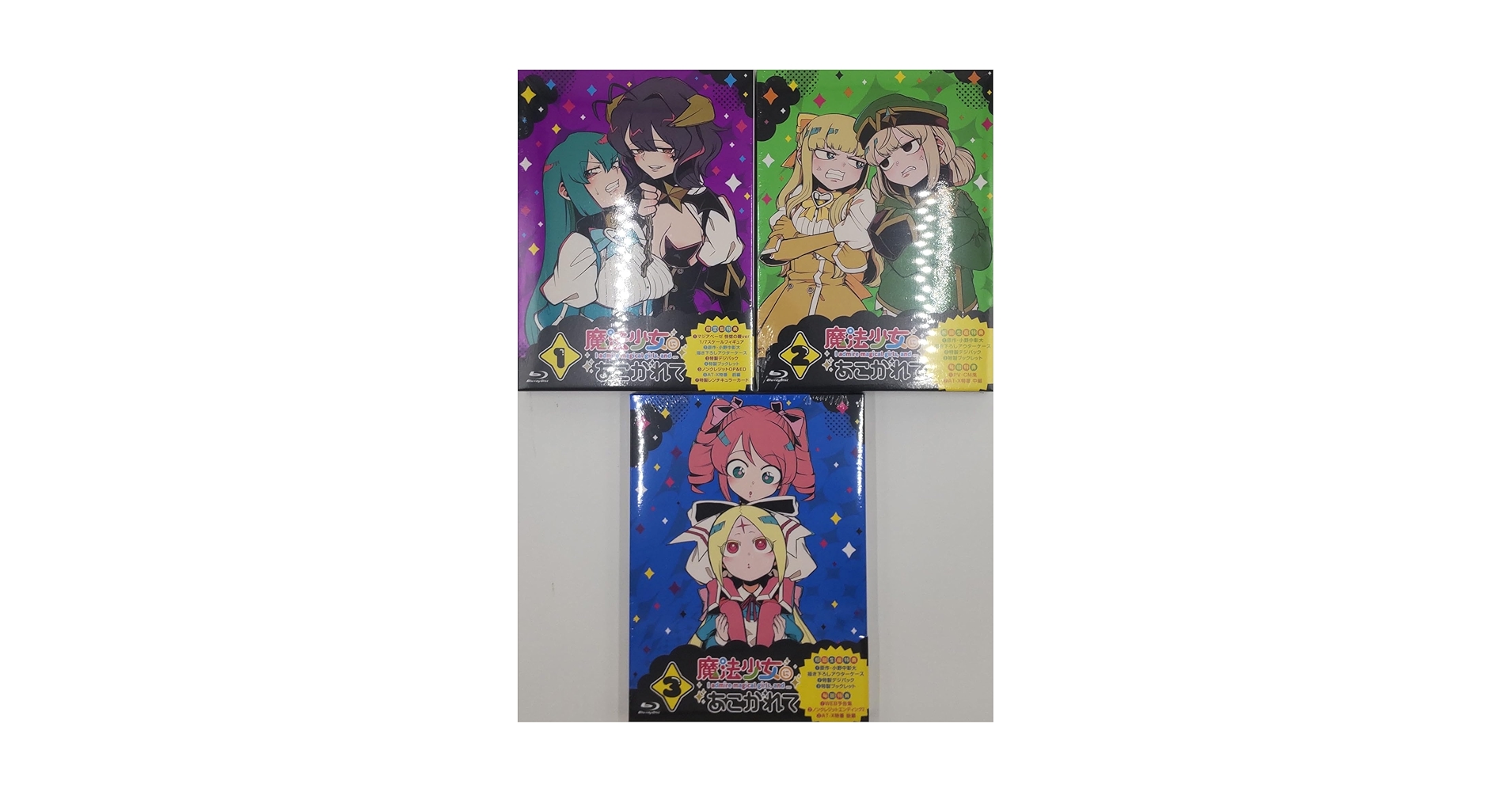 Amazon.co.jp: 魔法少女にあこがれて Blu-ray 全巻購入セット