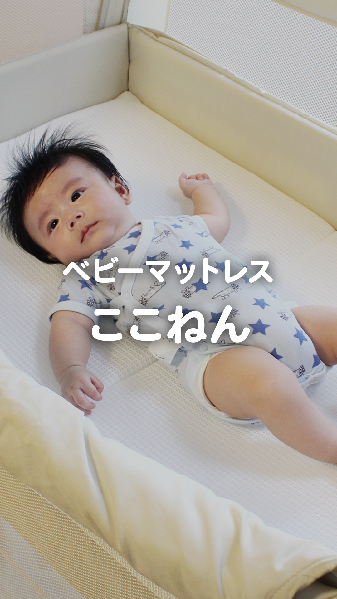 Amazon.co.jp: 【いつくし公式】呼吸を守るマットレス ここねん izxi