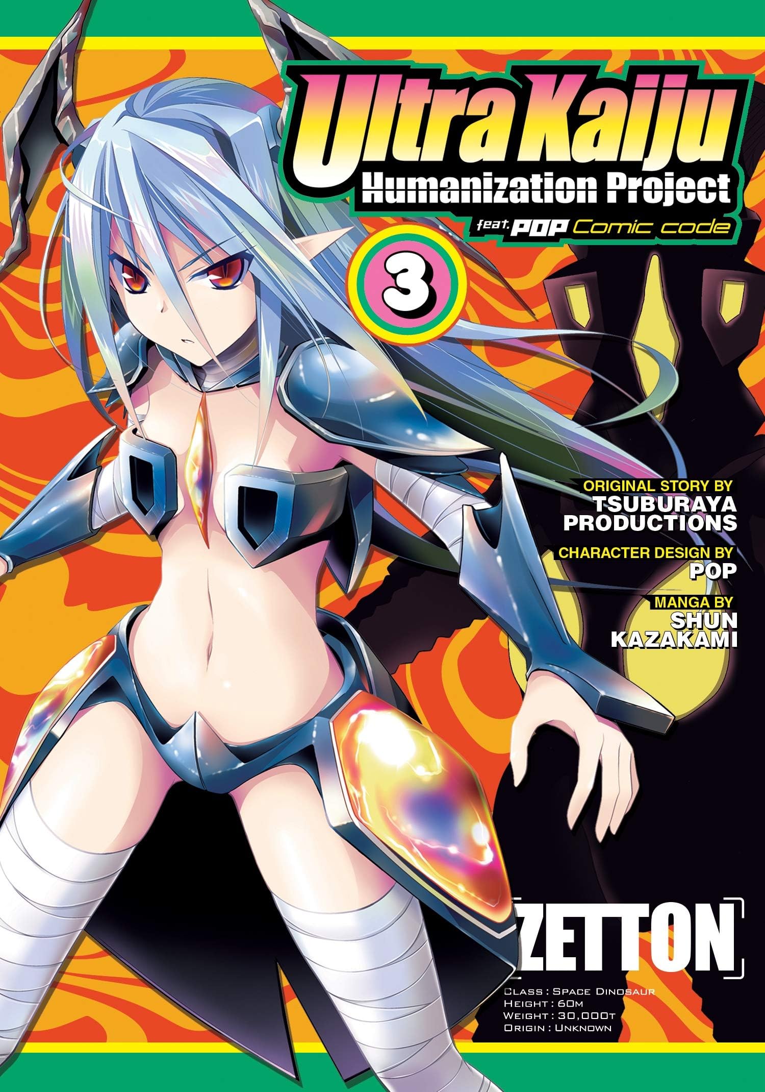 Ultra Kaiju Humanization Project feat.POP Comic code Vol. 3 (Ultra Kaiju Humanization Project feat.POP Comic code, 3)