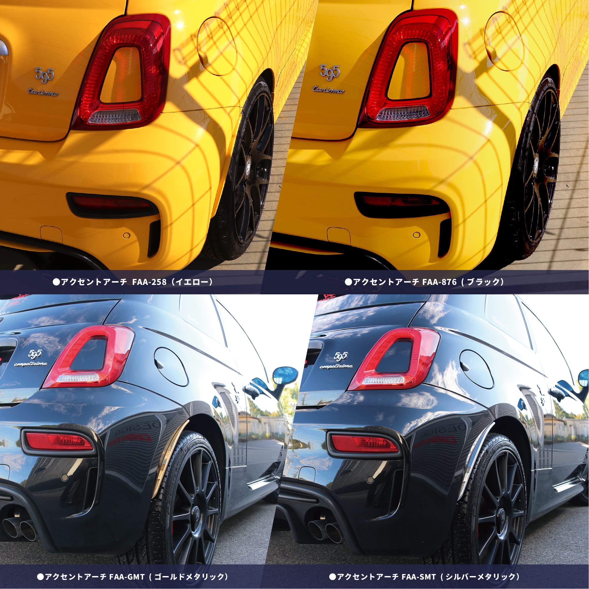 Amazon | 【イブデザイン オリジナル商品】アバルト 500/695/595専用