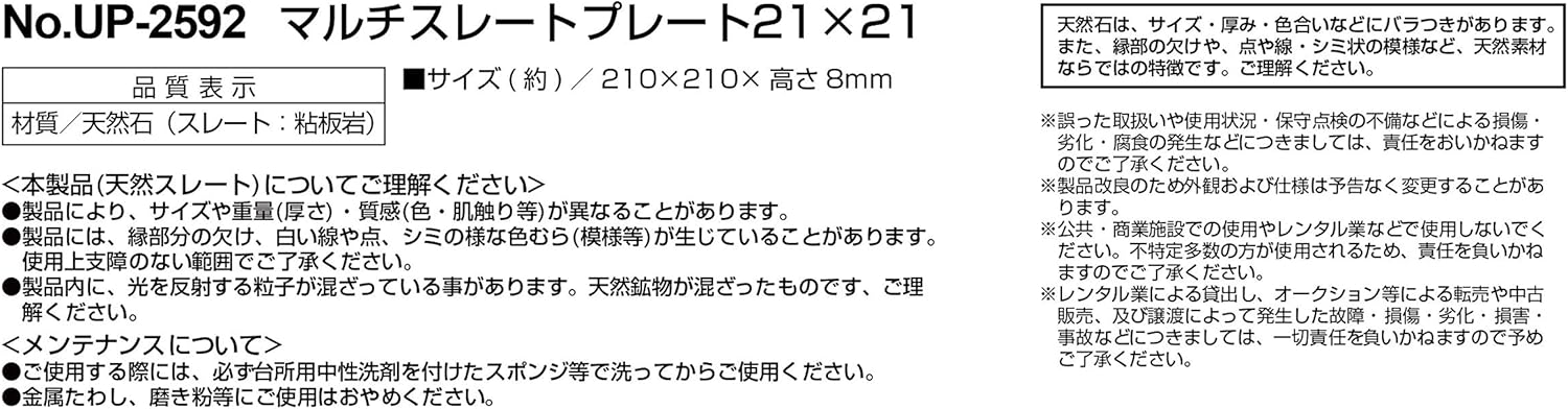 Captain Stag Multi-Slate Plate