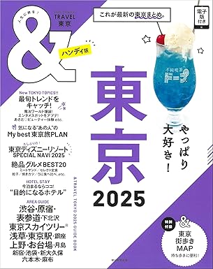 東京都