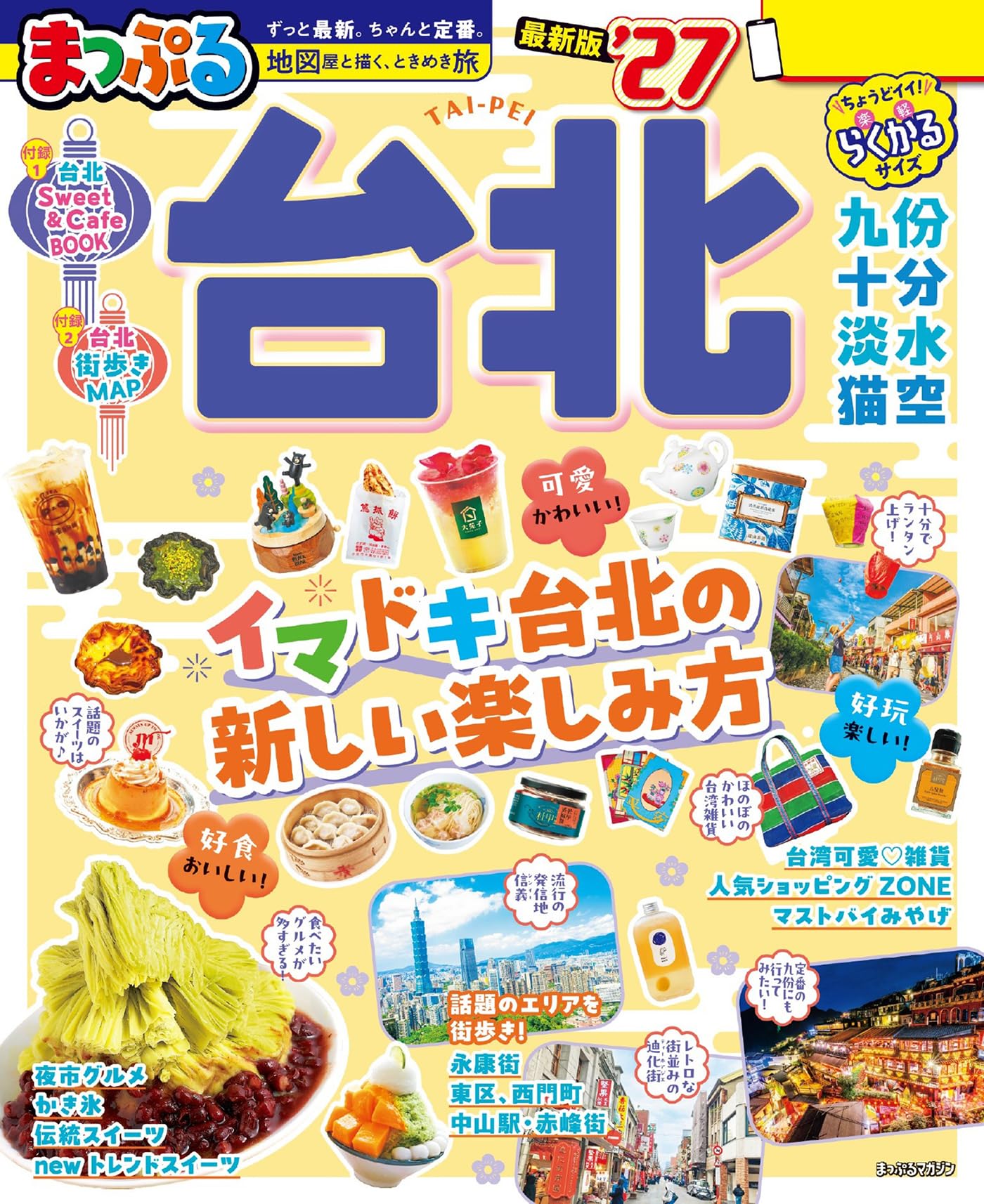 Amazon.co.jp: 昭文社 旅行ガイドブック 編集部: 本、バイオグラフィー Amazon.co.jp: 昭文社 旅行ガイドブック 編集部: 本、バイオグラフィー
