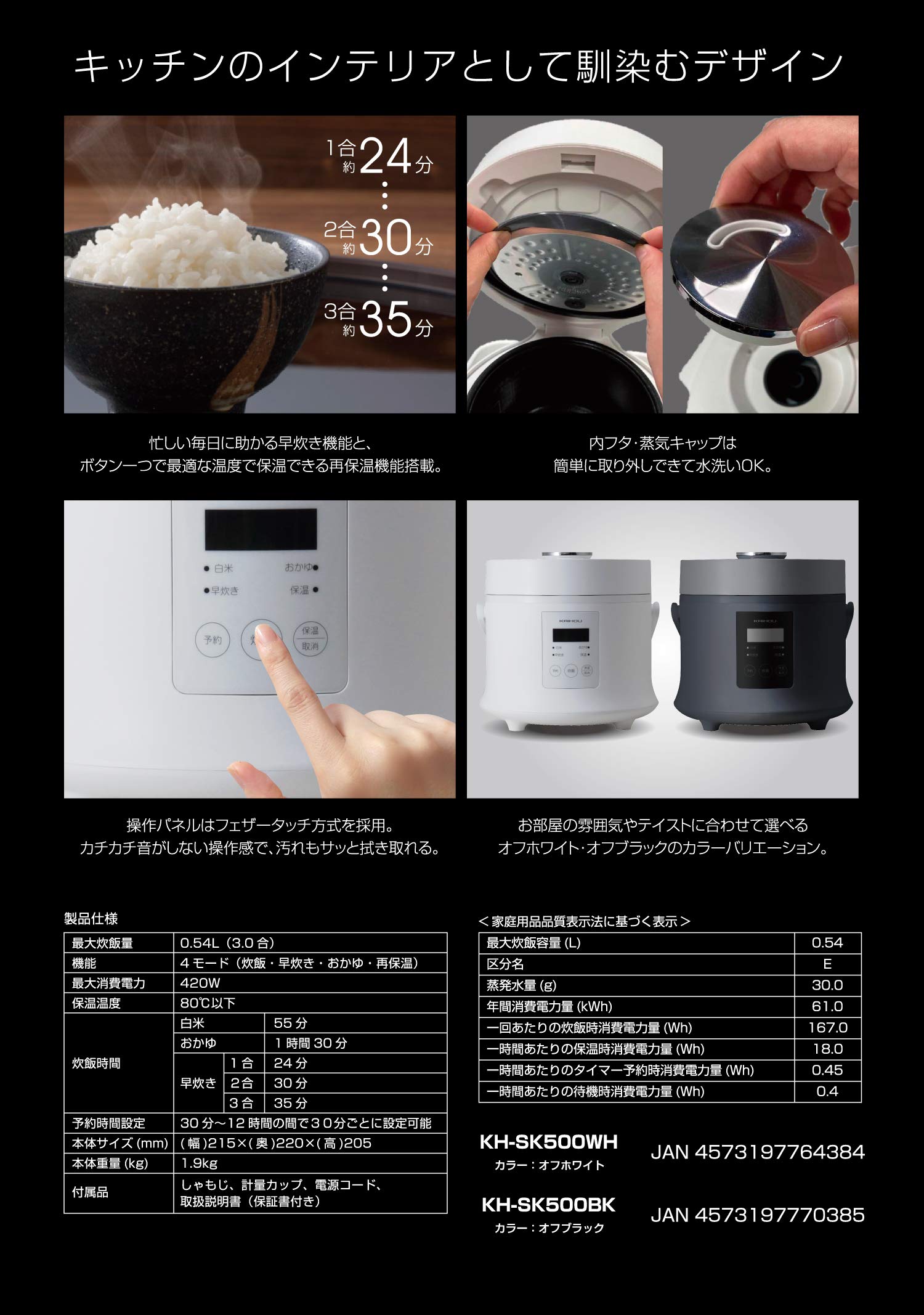Amazon | カイホウジャパン スタイリッシュ炊飯器 3合炊き オフ 
