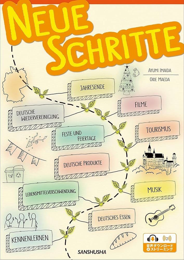 ドイツ語　テキスト　参考書　CD付　全6巻　シュリット　Schritte Amazon.co.jp: ノイエ・シュリッテ たくさん練習して学ぶドイツ