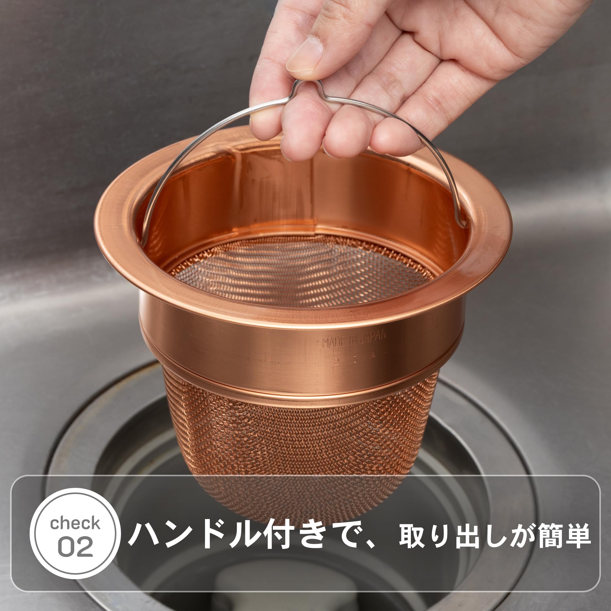 Amazon｜貝印 KAI 銅製 排水口 ストレーナー ( メッシュ タイプ) New