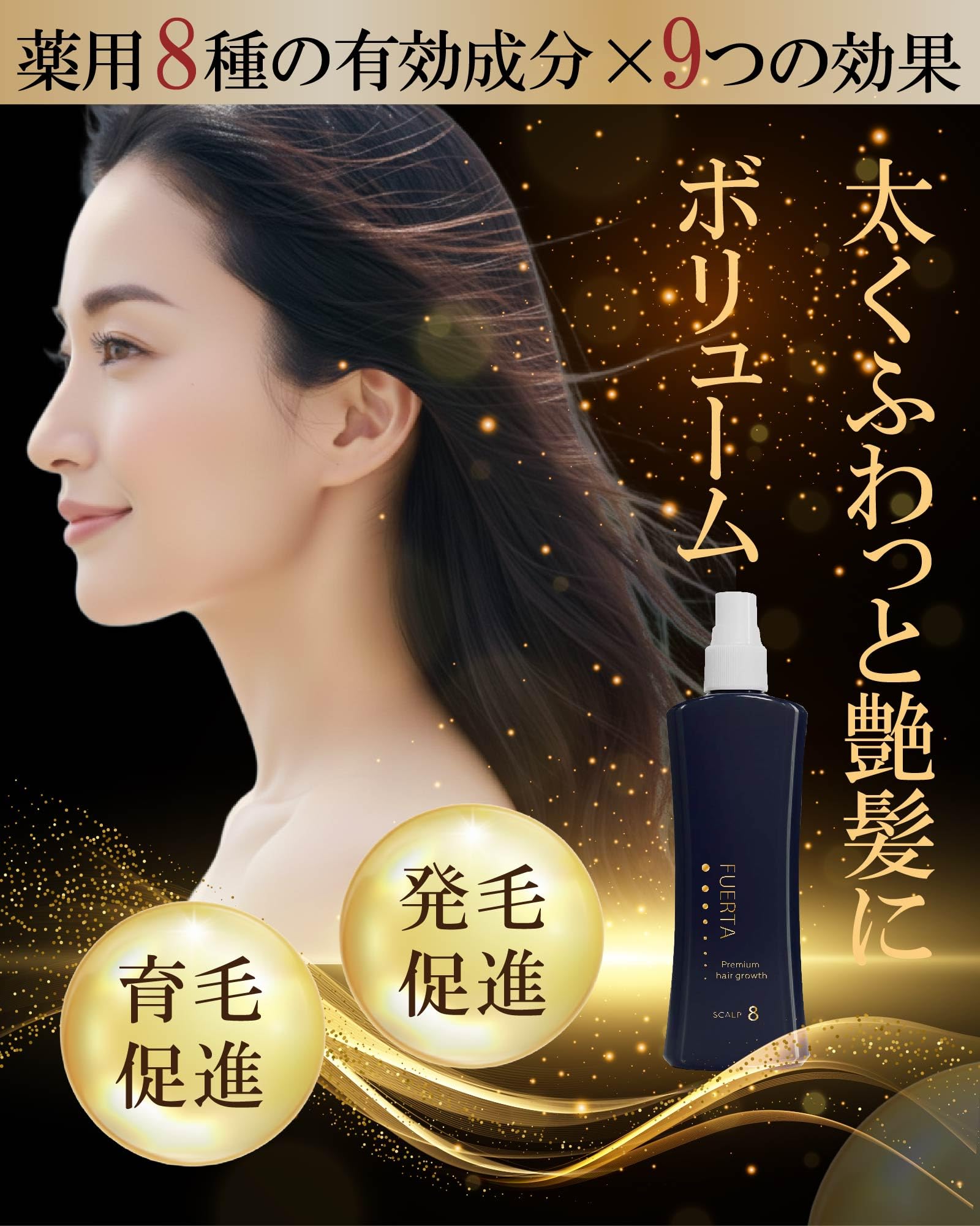 Amazon | 【医薬部外品】FUERTA（フエルタ） 70ml ヘアトニック 育毛