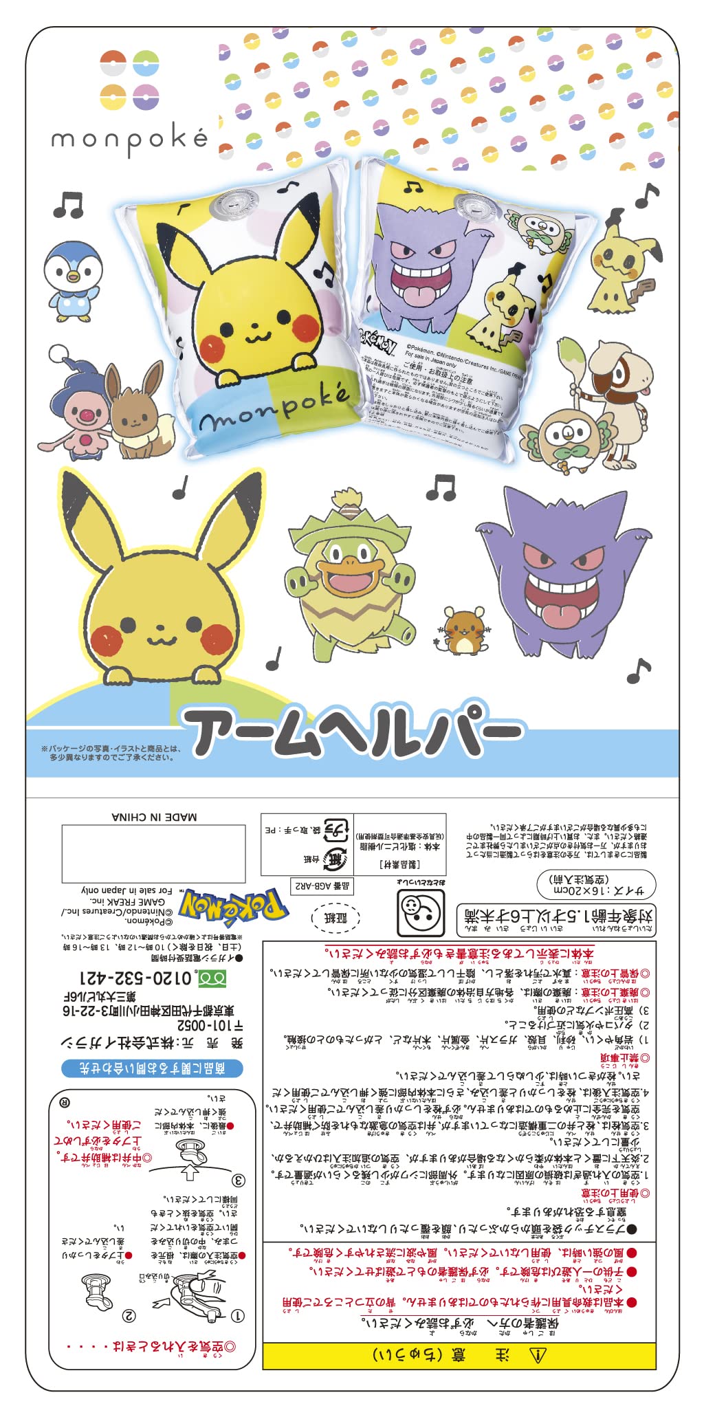 Igarashi AGB-AR2 Montpoke Arm Helper