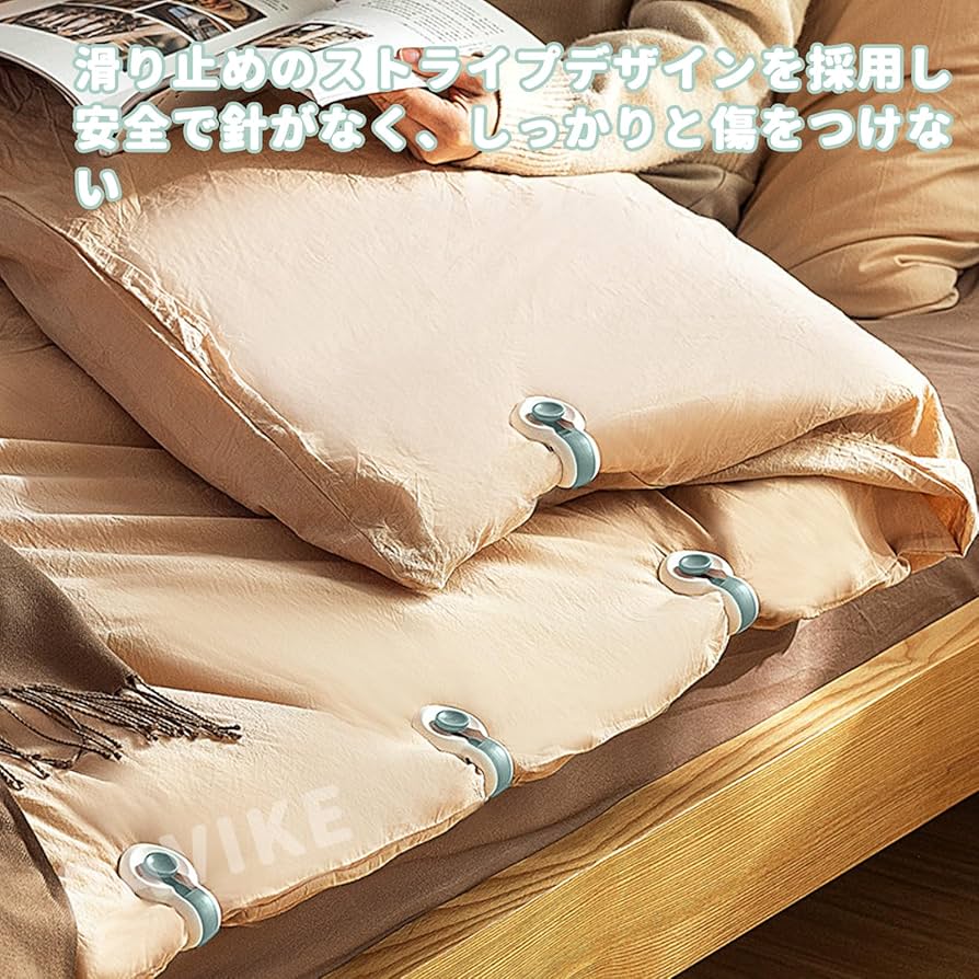 Amazon|PAVIKE 掛け布団キルトクリップ 6個セット 掛け布団カバー Amazon|PAVIKE 掛け布団キルトクリップ 6個セット 掛け布団カバー