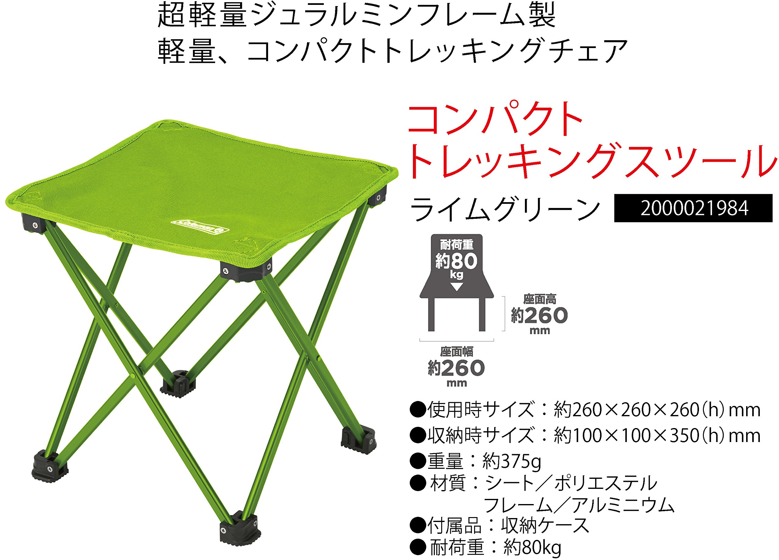 Amazon.co.jp: コールマン コンパクトトレッキングスツール ライム