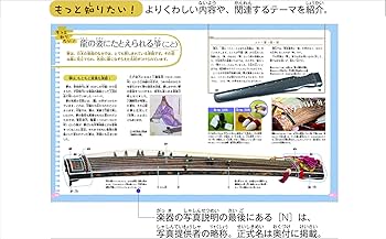 日本の伝統音楽に関する書籍 51P5YmCJVYL._AC_SY200_QL15_.jpg