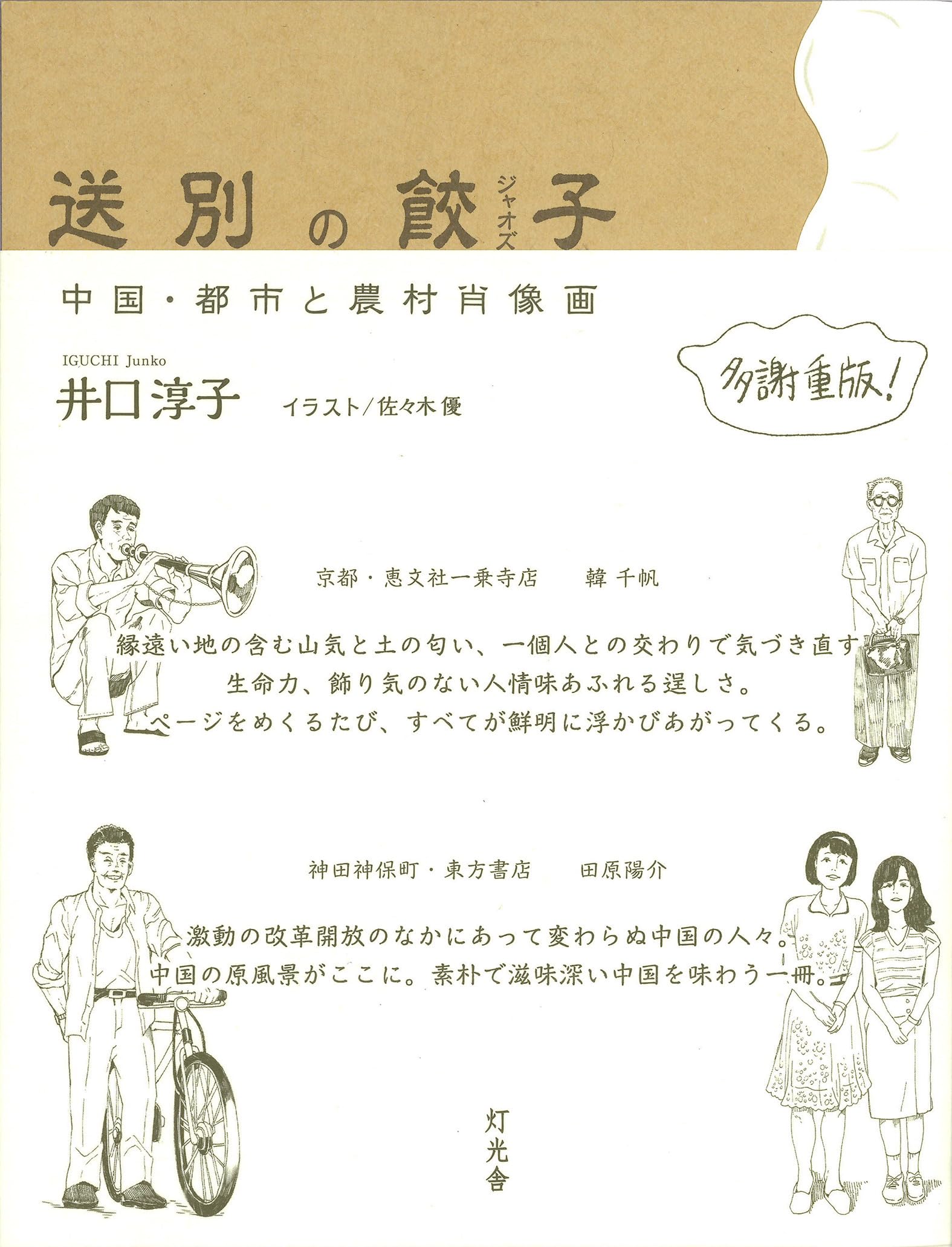 中国　民国期　粉彩　水滴　庚申年馬豊泰作　送料込み251119 812DbjUTE2L.jpg