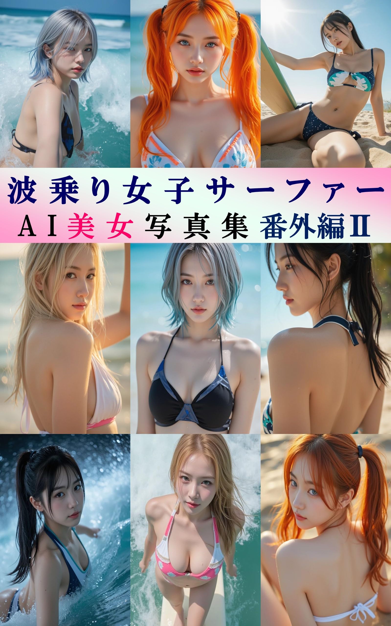 ガールズ ナビ