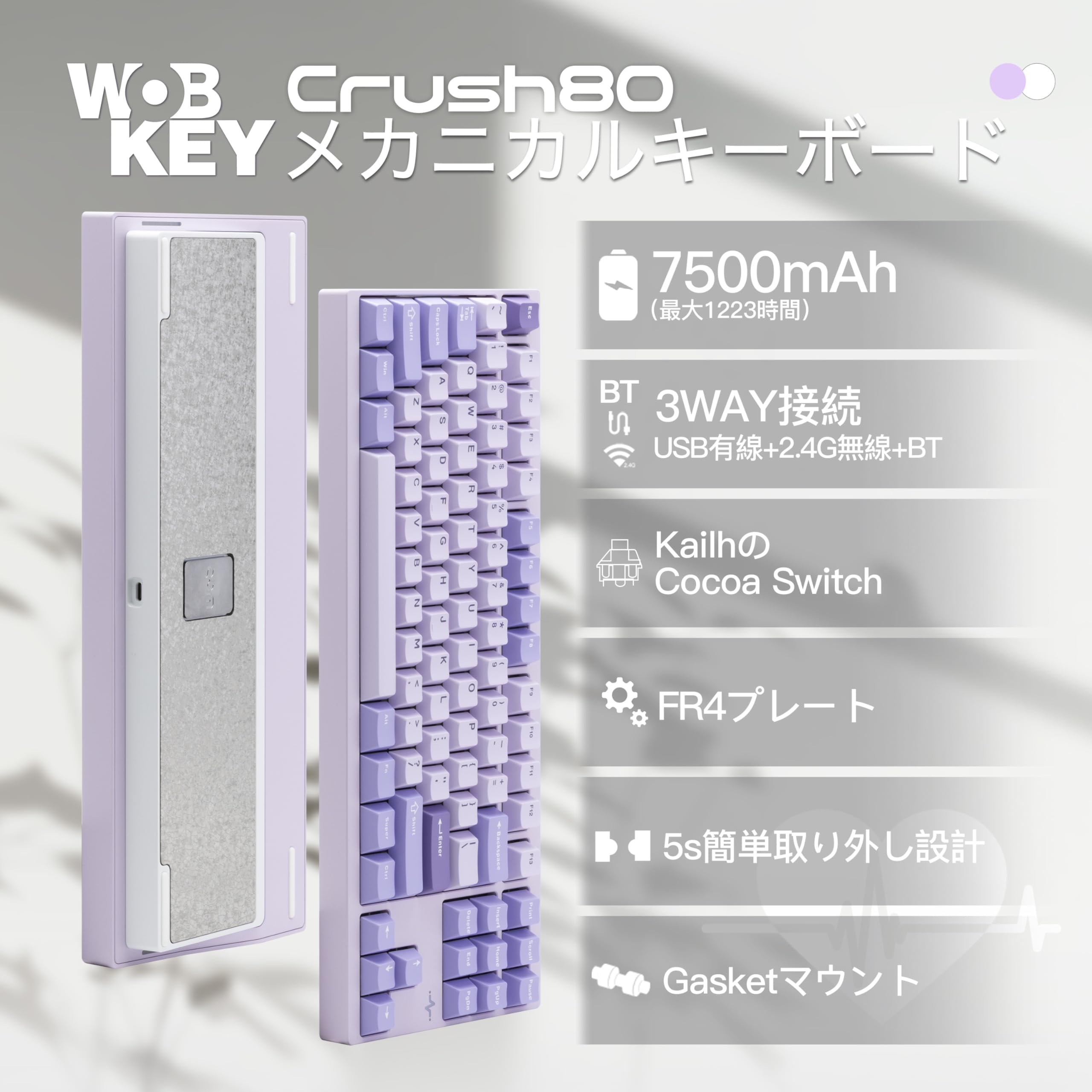 Amazon | WOBKEY Crush80 メカニカルキーボード 3WAY接続 無線