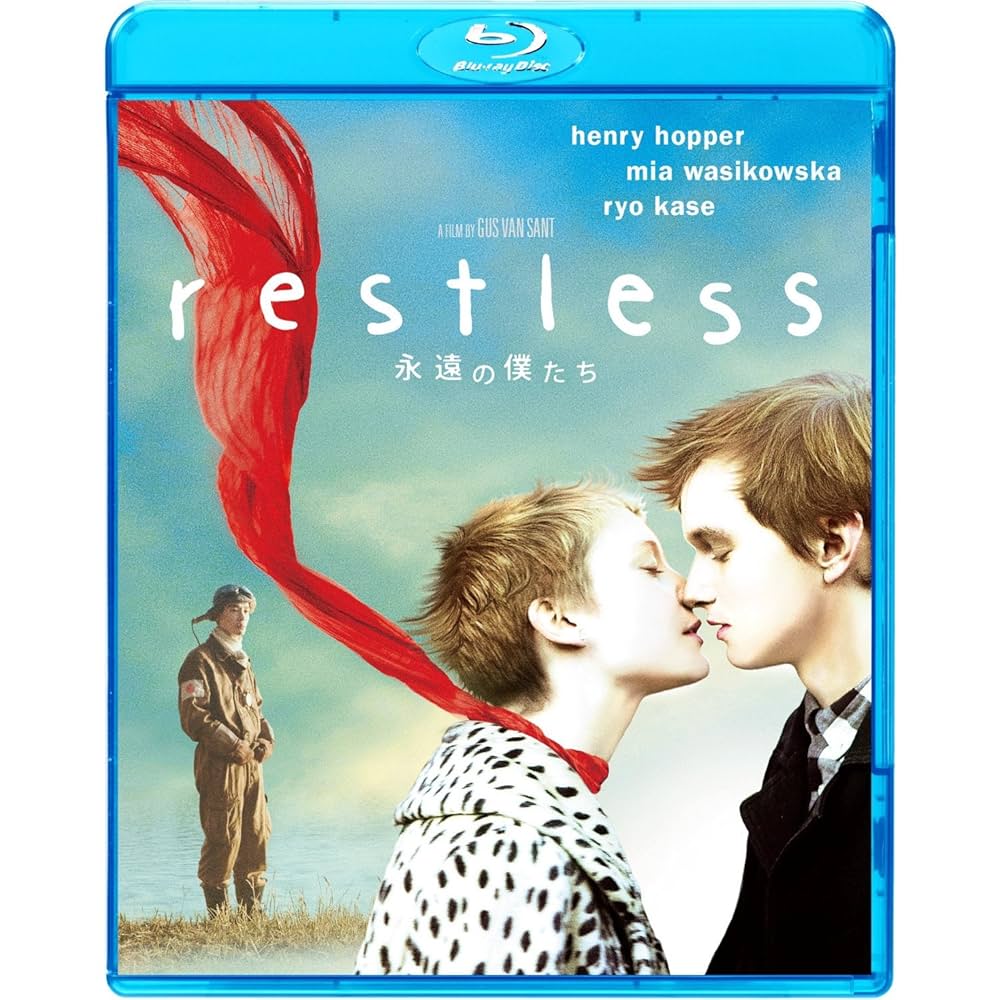 Amazon.co.jp: 永遠の僕たち [Blu-ray] : ヘンリー・ホッパー