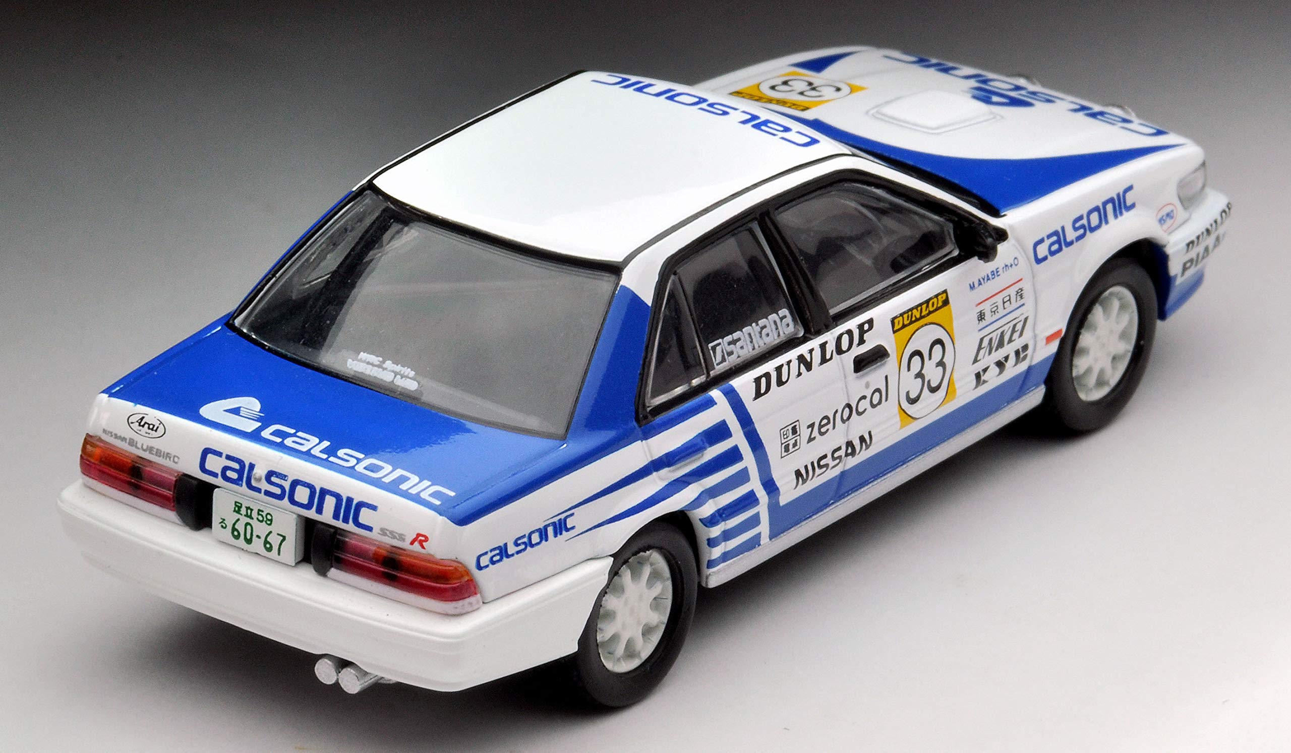 Amazon | トミカリミテッドヴィンテージ ネオ 1/64 LV-N185b ニッサン 