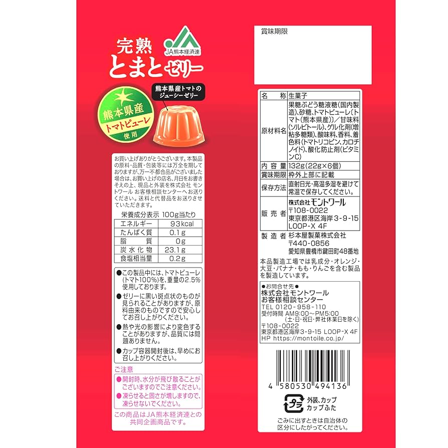 6日発送クマさん　七宝2,700本湘南レッド400本 熊本県産 JA熊本市 夢未来みかん 小玉Sから2Sサイズ 4キロ（48