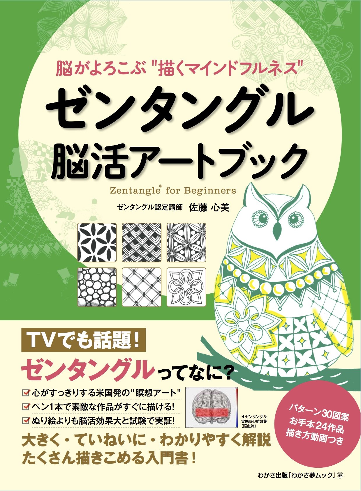 Amazon.co.jp: 佐藤 心美: 本、バイオグラフィー、最新アップデート