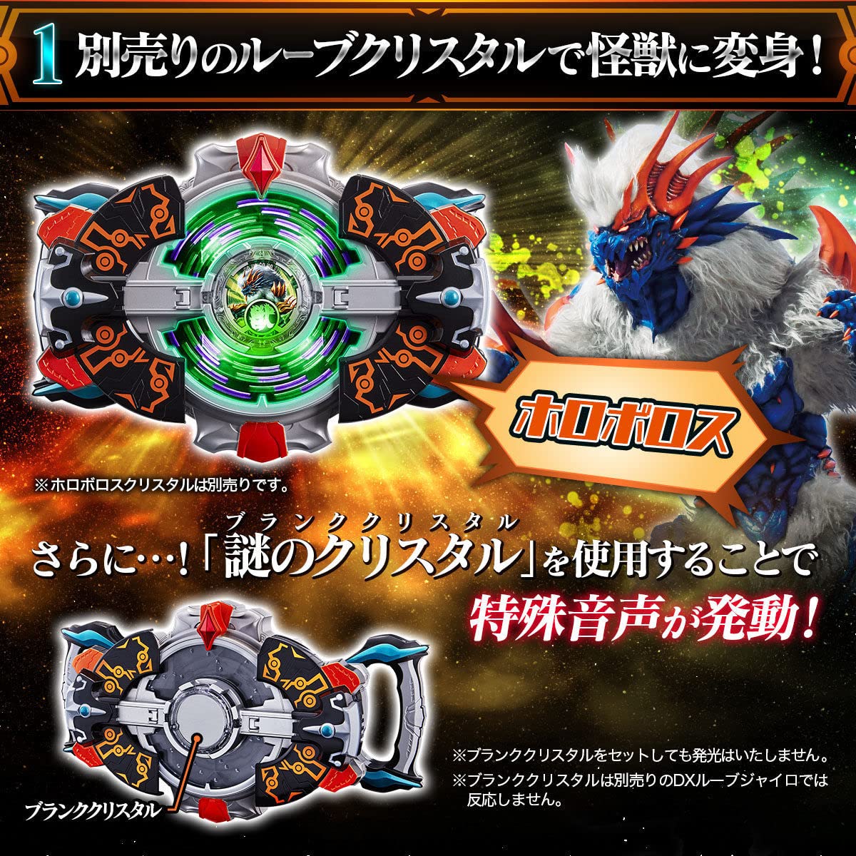 Amazon | DXルーブジャイロ -美剣サキ仕様- 「ウルトラマンR/B(ルーブ 