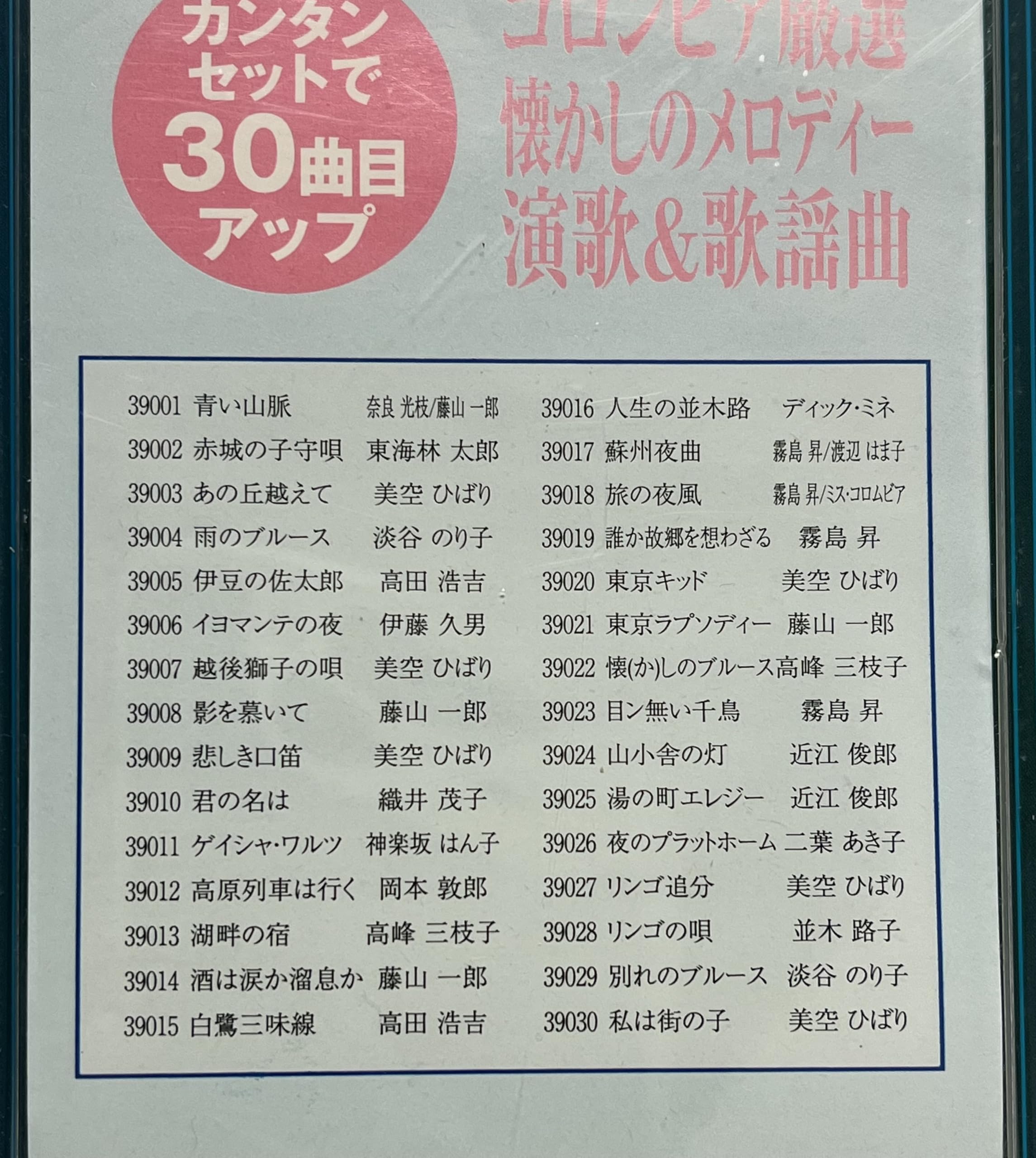【新品】オンステージ曲チップ　PK-STG3 Amazon.co.jp: オン・ステージ オンステージ専用追加曲チップ