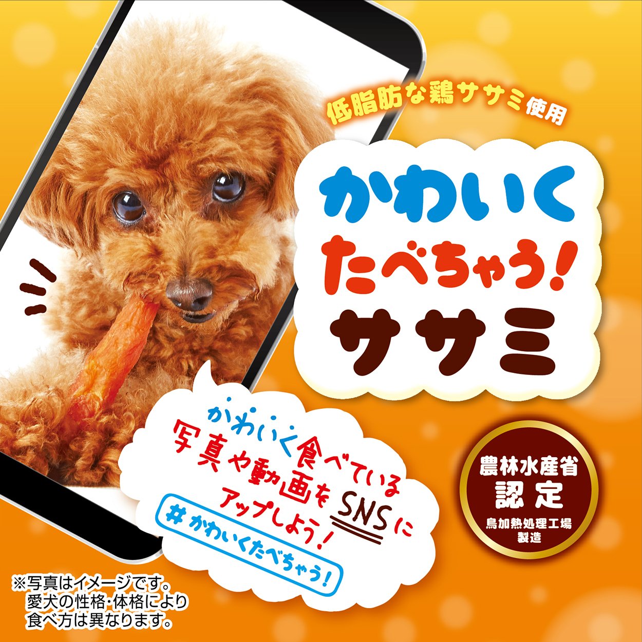 Amazon | ペティオ (Petio) かわいくたべちゃう! ササミ 7本入