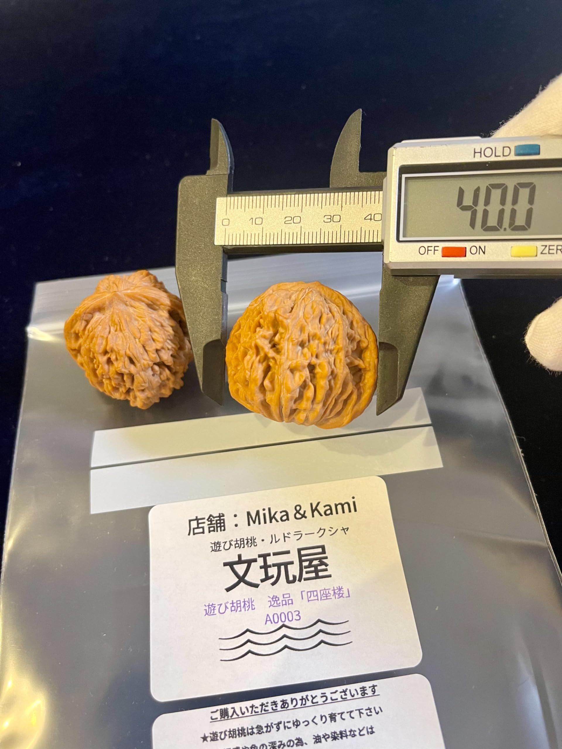 文玩屋 遊び胡桃 当店厳選 形揃い逸品 骨質極品 AS108四座楼 コレクション Amazon | 文玩屋 遊び胡桃 逸品「四座楼」A0003「手で遊び育てる楽しみ