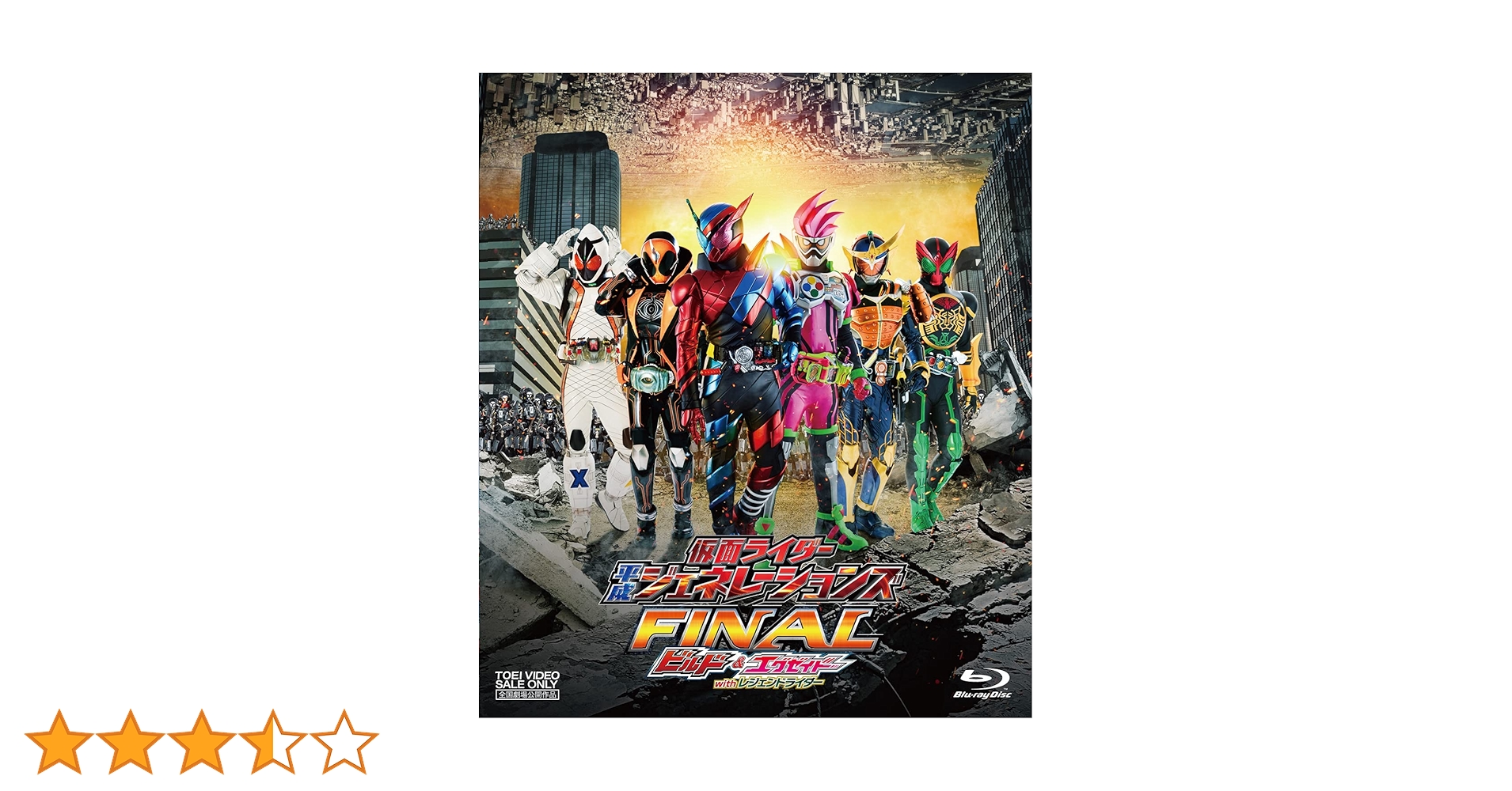 Amazon.co.jp: 仮面ライダー平成ジェネレーションズFINAL ビルド