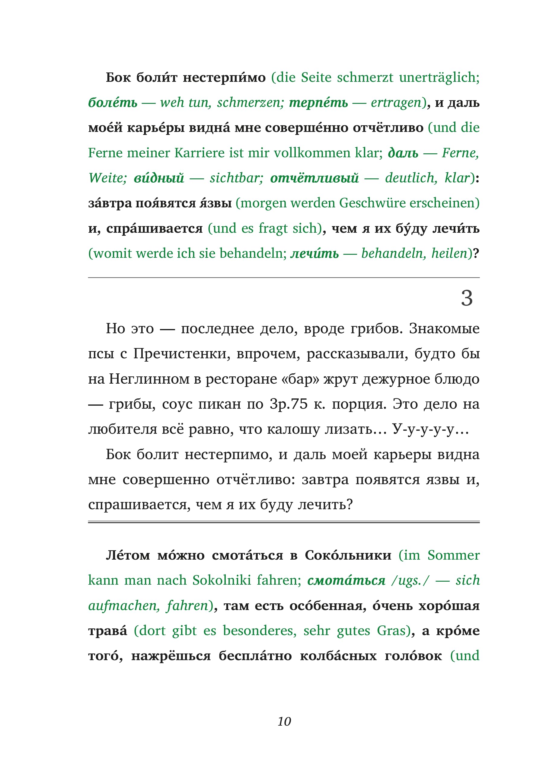 Sobatsch'je serdze / Hundeherz - 2 Teile (2 Bücher + Audio-Online) - Frank-Lesemethode - Kommentierte zweisprachige Ausgabe Russisch-Deutsch, m. 2 ... Lehrbuch - Russisch durch Eintauchen meistern