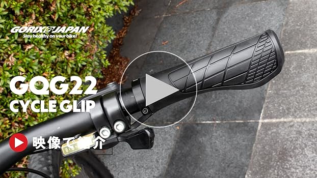 Amazon | GORIX(ゴリックス) 自転車グリップ 自転車 グリップ