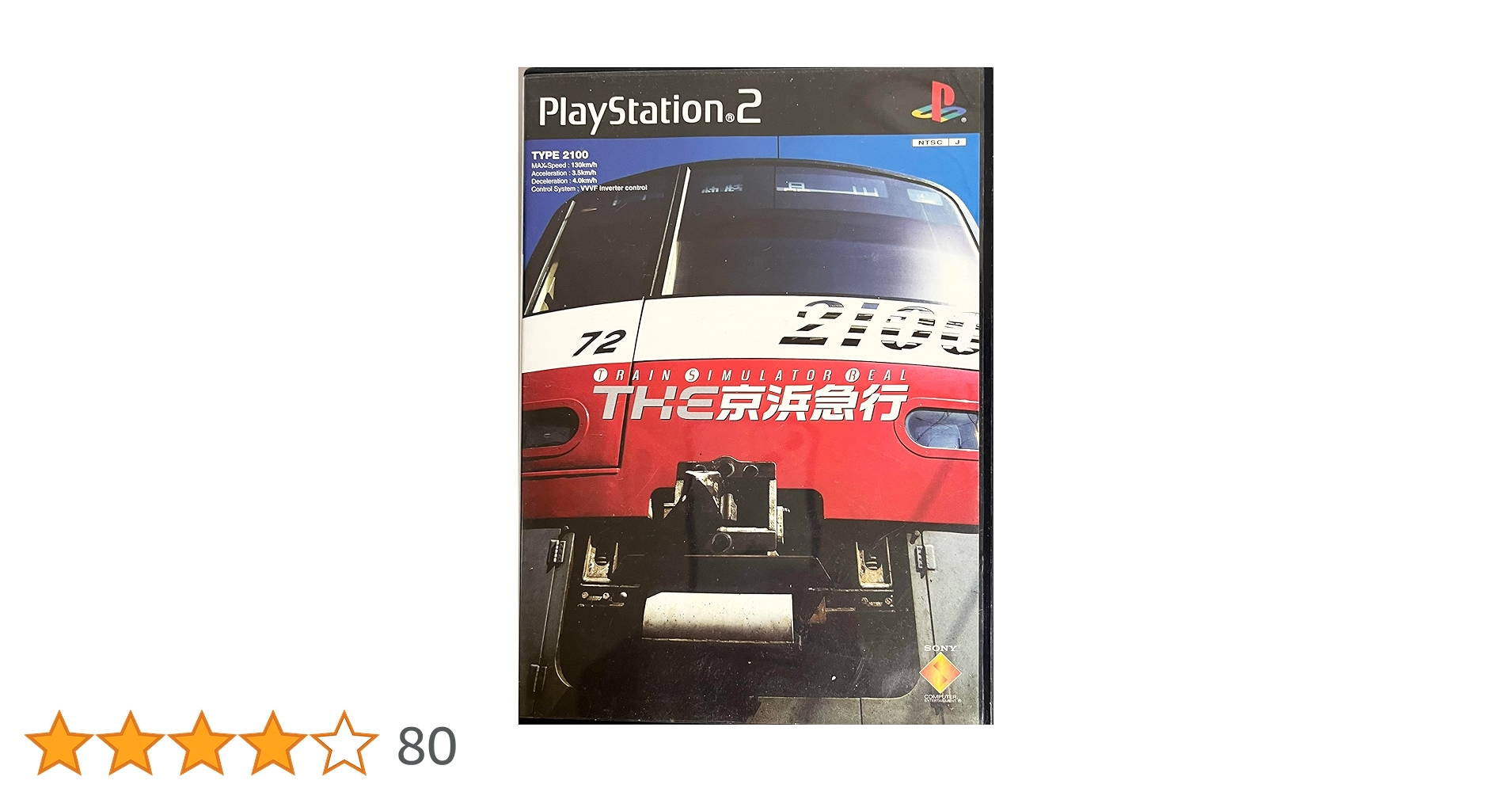 【新品未開封】 THE 京浜急行 トレインシミュレーター Amazon | THE 京浜急行(通常版) | ゲーム