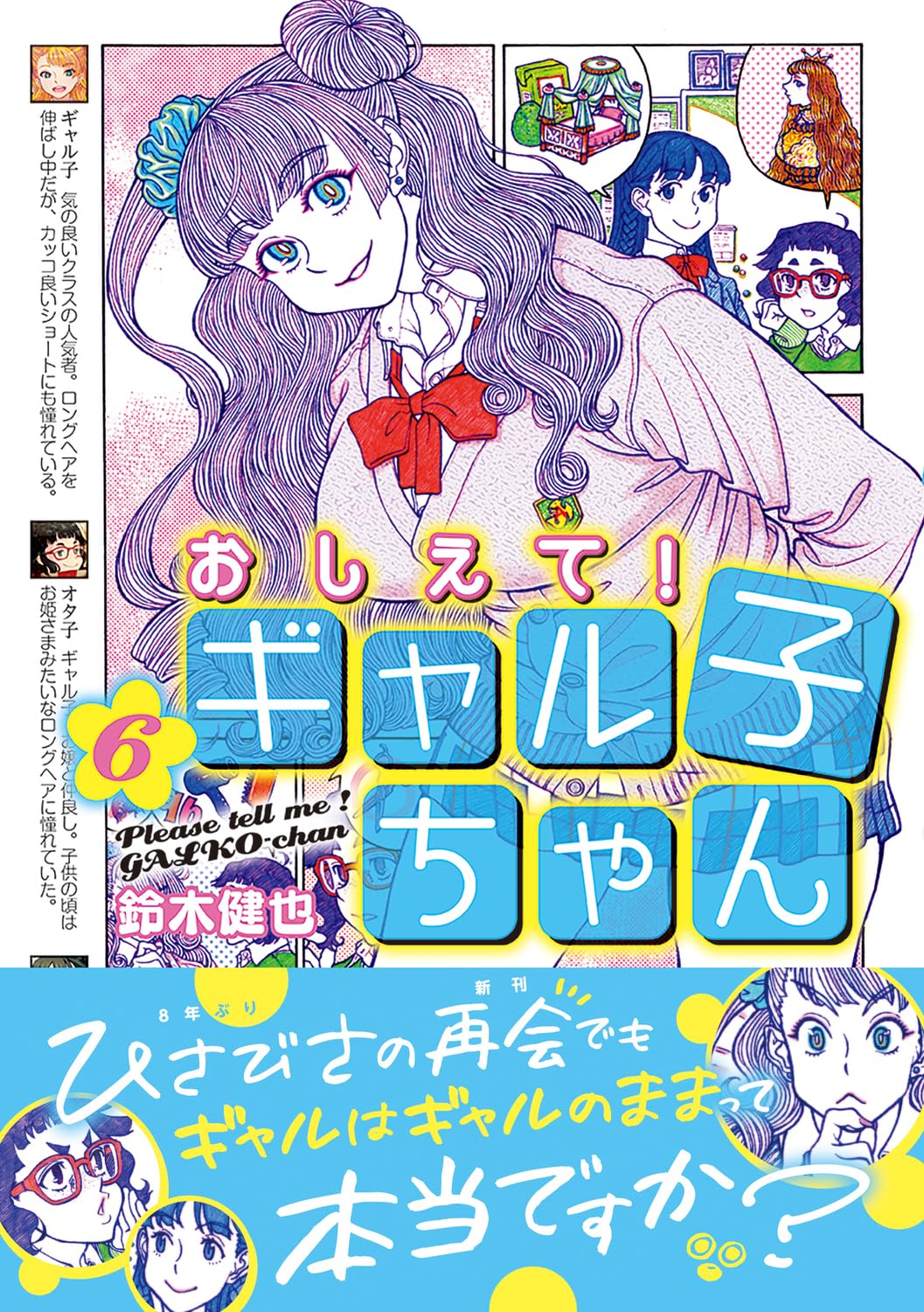 Amazon.co.jp: 鈴木 健也: 本、バイオグラフィー、最新アップデート