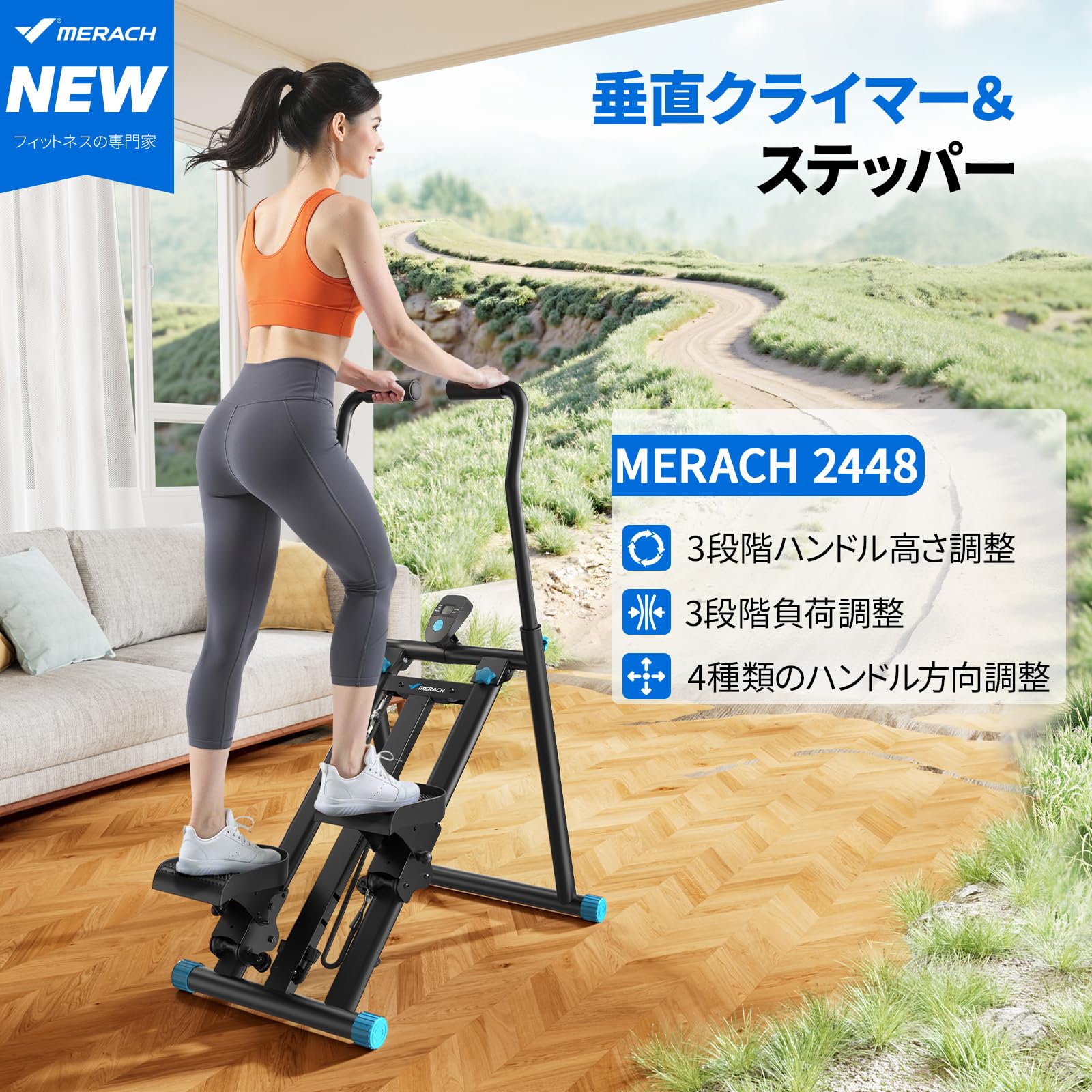 垂直ステッパー：3段調整×3重構造で効率燃脂 Amazon | MERACH (メリック) 踏み台 昇降 ステッパー ステアステッパー