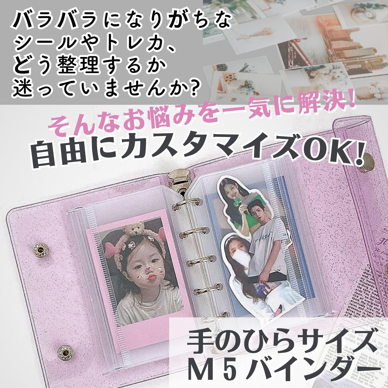 Amazon.co.jp: 三八商店 シール帳 透明 女の子 台紙 シールバインダー