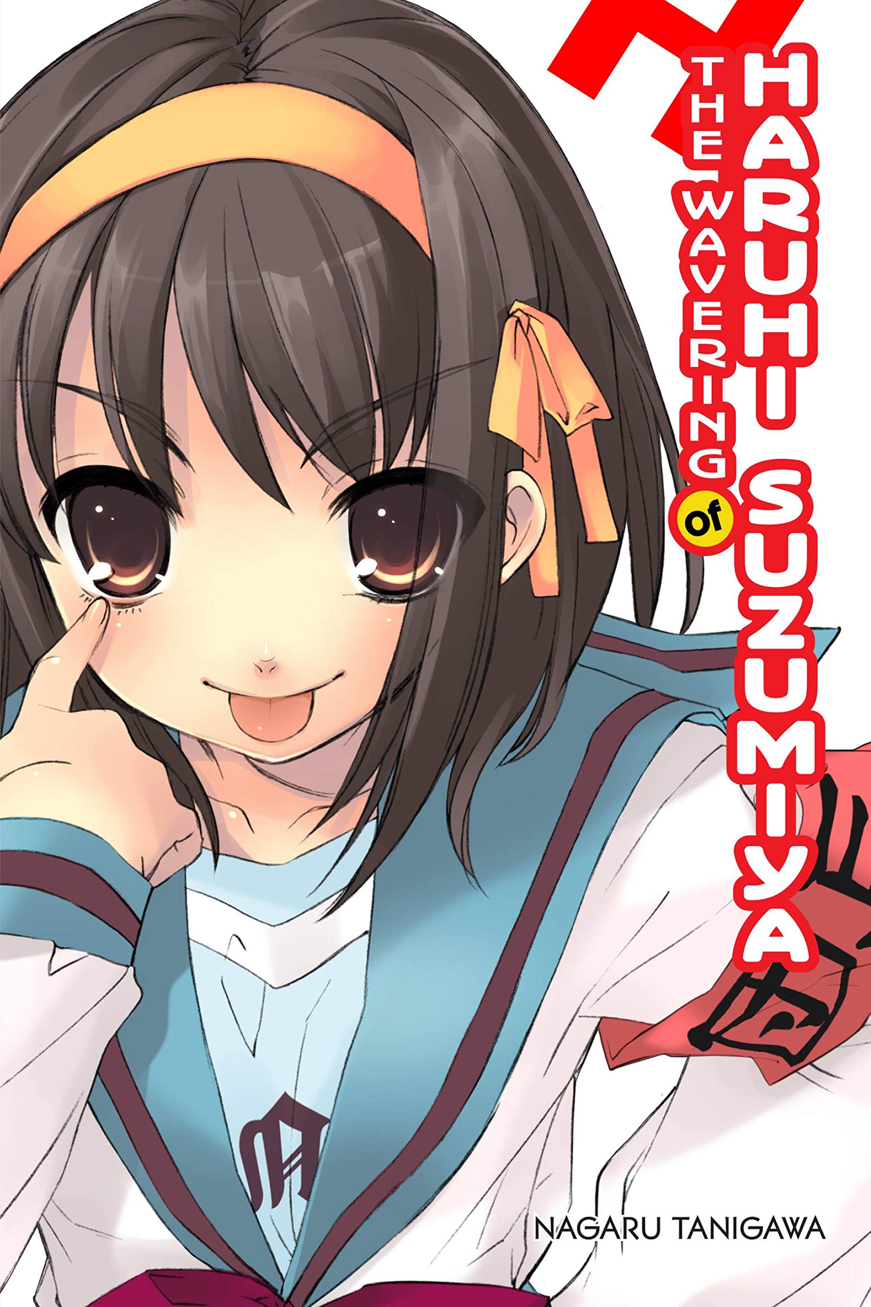 The Wavering of Haruhi Suzumiya (light novel): Volume 6 (MELANCHOLY OF HARUHI SUZUMIYA LIGHT NOVEL SC)