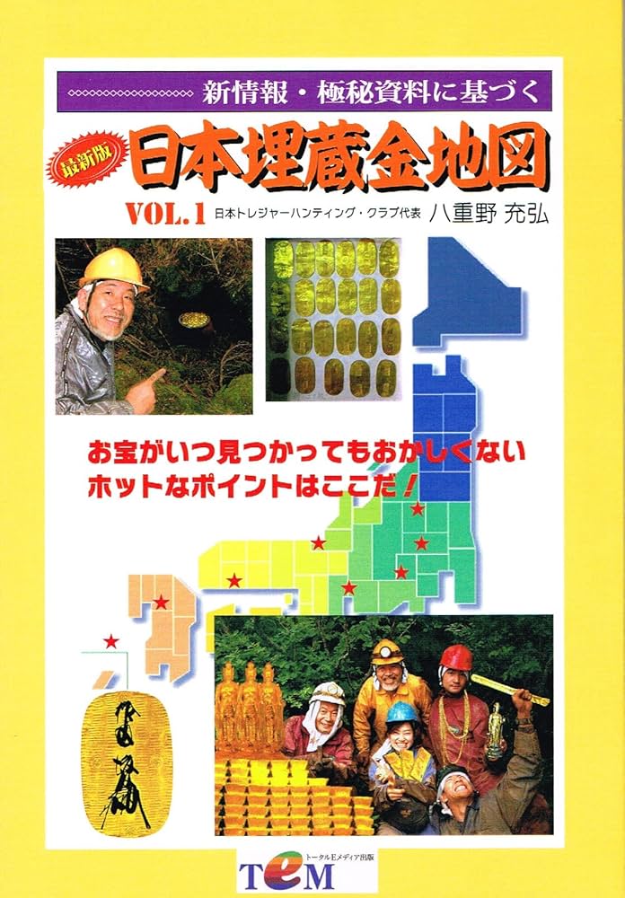 ★新品&未使用★図説日本文化地理体系　貴重本　第12回配本 図説日本文化地理大系 12 関東(小学館) / 古本配達本舗 / 古本