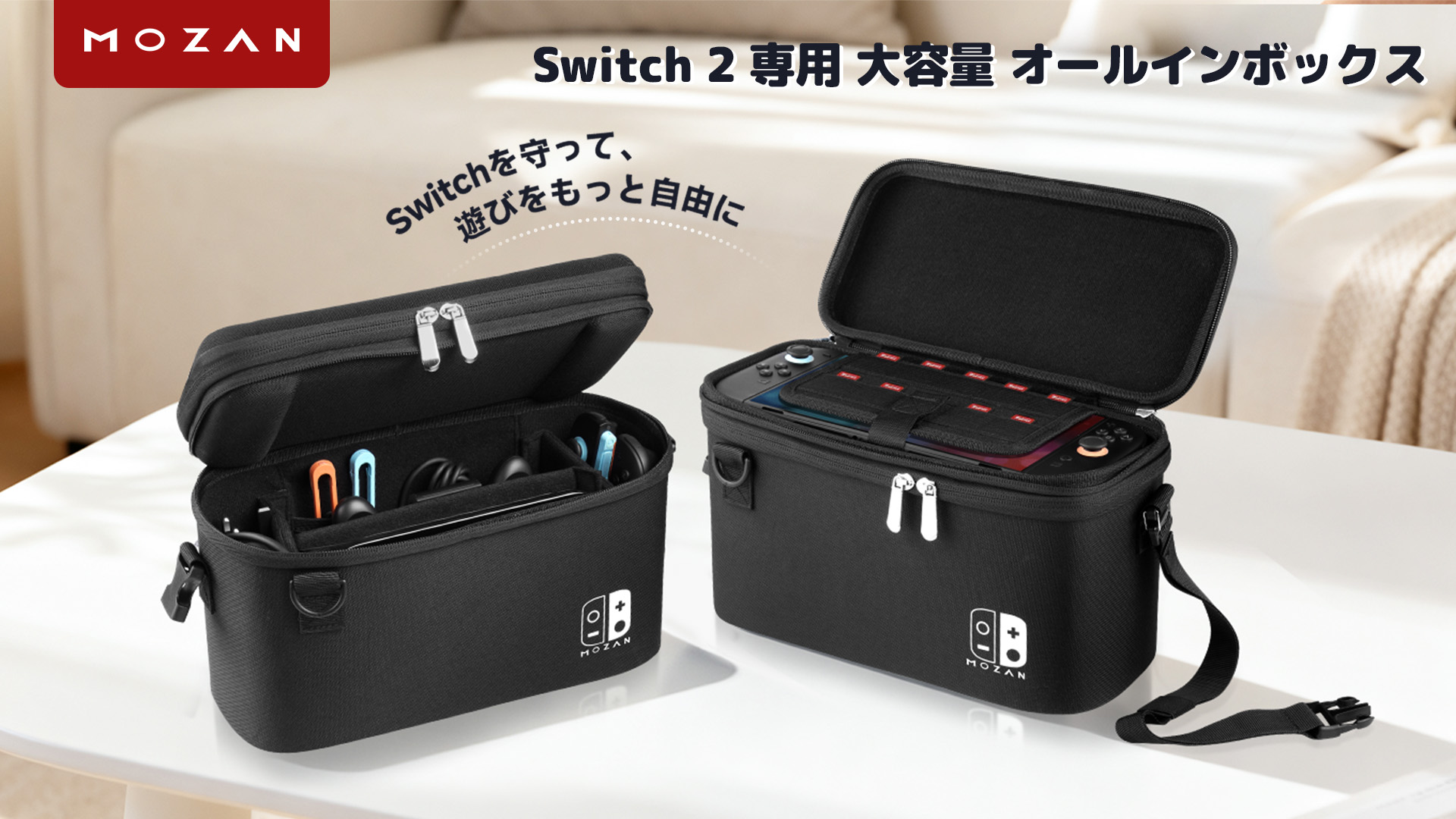 Amazon.co.jp: Mozan Switch 2 ケース 大容量収納 まるごと収納バッグ