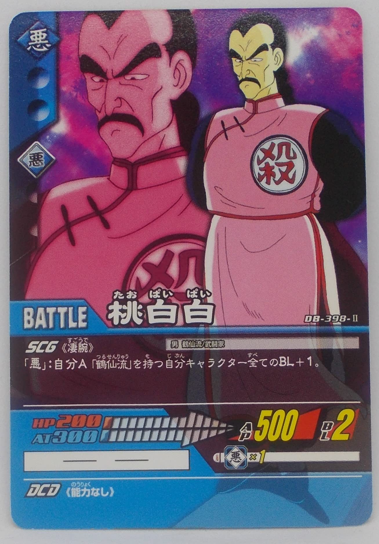 ドラゴンボールレトロソフビコレクション 桃白白 通常カラー｜フィギュア