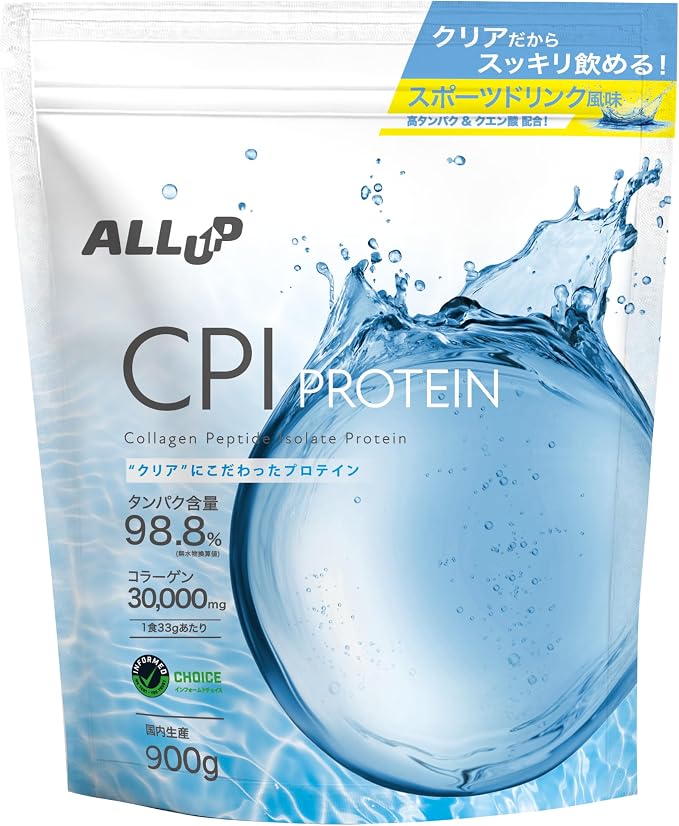CPI プロテイン たんぱく質 低脂質 筋トレ トレーニング protein