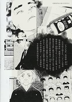 講談社 - テセウスの船　完結　baron2347 テセウスの船（1）』（東元 俊哉）｜講談社