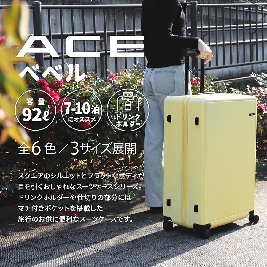 [ACE] スーツケース 大型 大容量 lサイズ 7泊8日 8泊9日 9泊10日 Amazon | エース スーツケース 大型 大容量 lサイズ 7泊8日 8泊9日 9泊