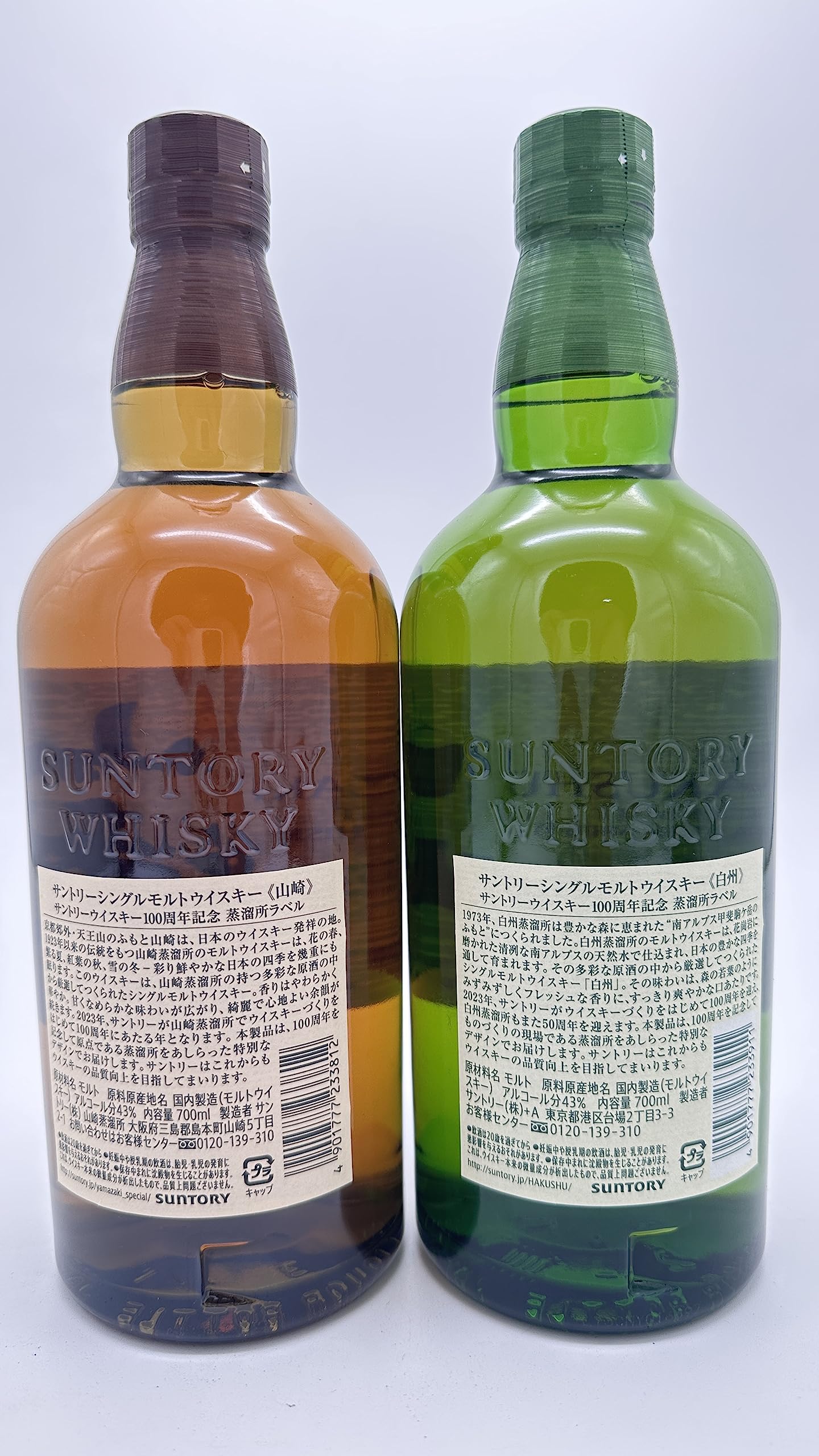 サントリー 白州 シングルモルトウイスキー 700ml 100周年 サントリー 白州 NV 43% 100周年記念 蒸留所 ラベル 700ml 箱付